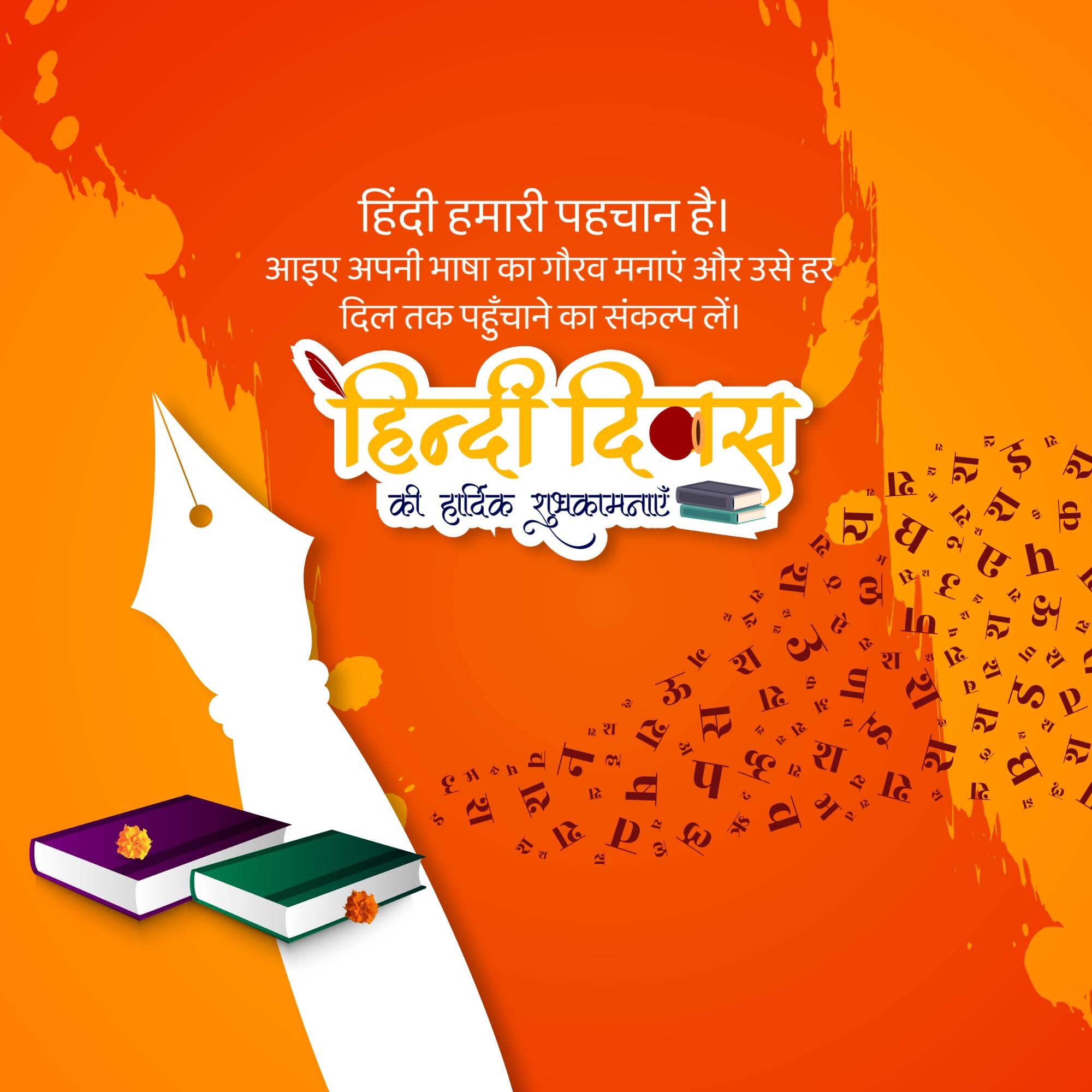 Hindi Diwas