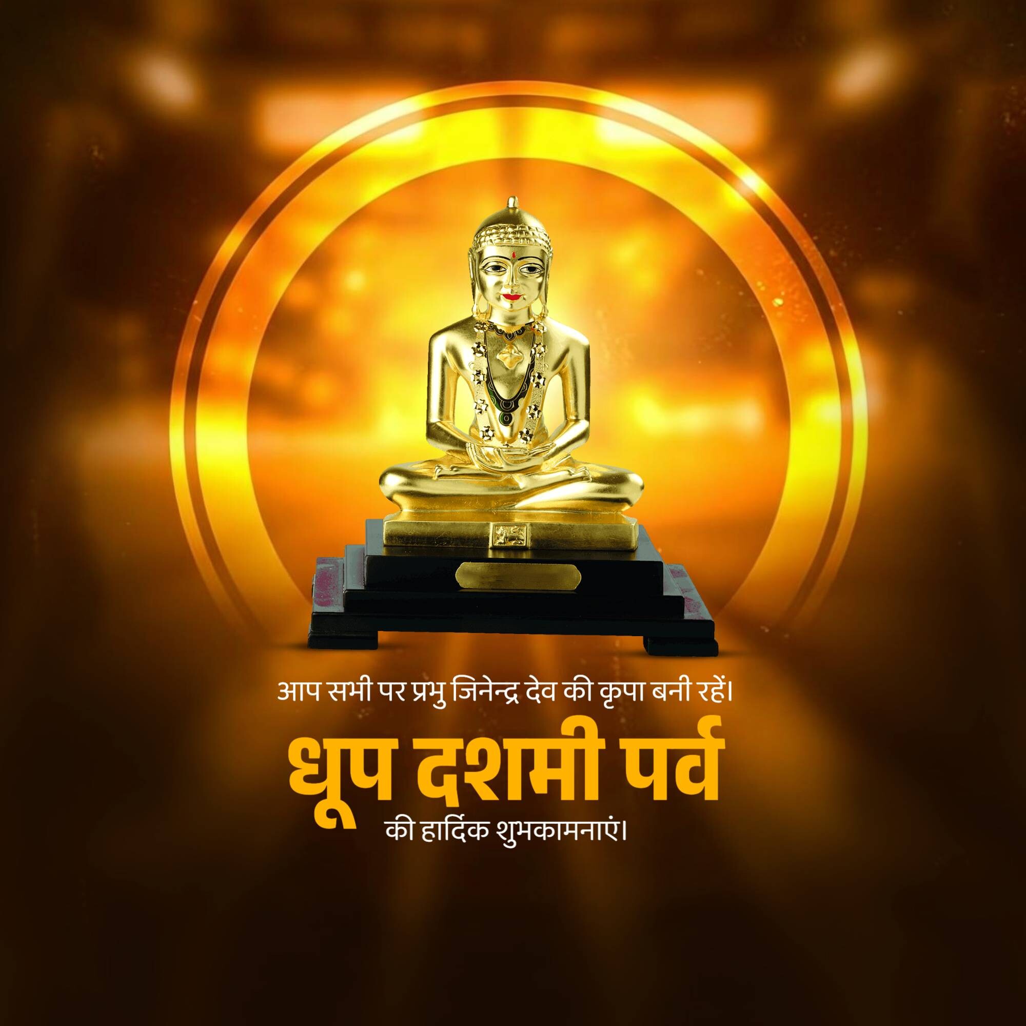 Dhoop Dashami