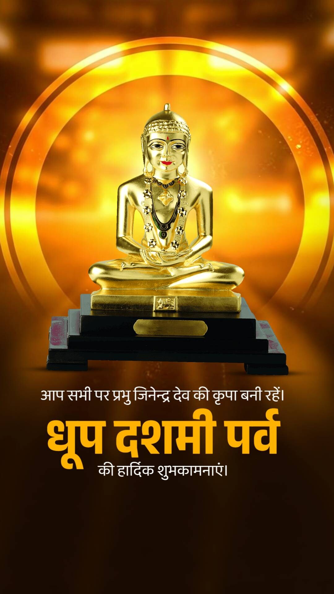 Dhoop Dashami