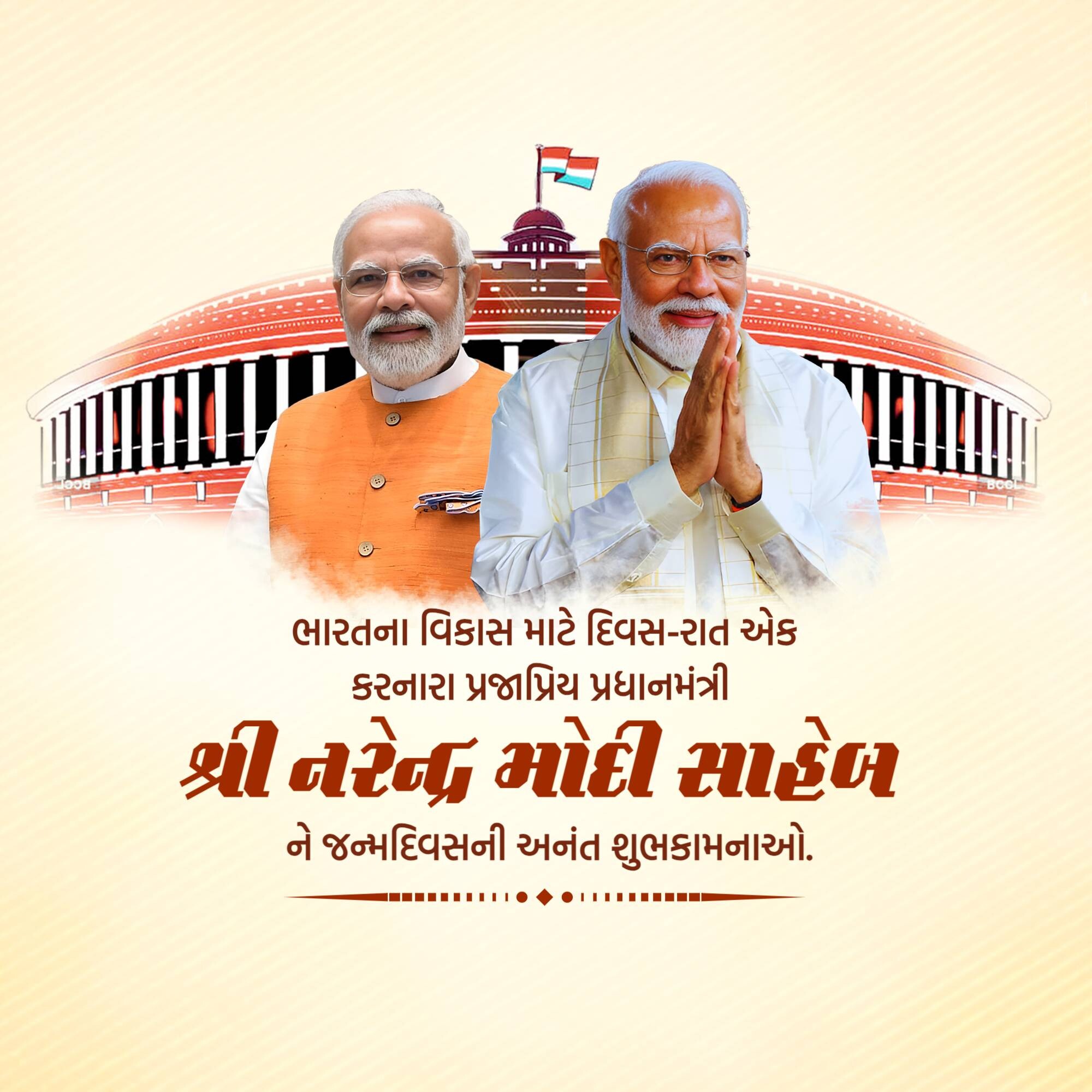 Narendra Modi Birthday