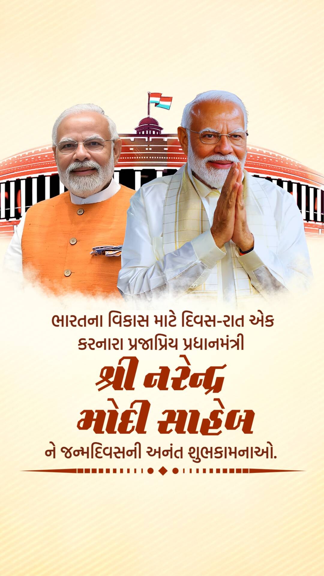 Narendra Modi Birthday