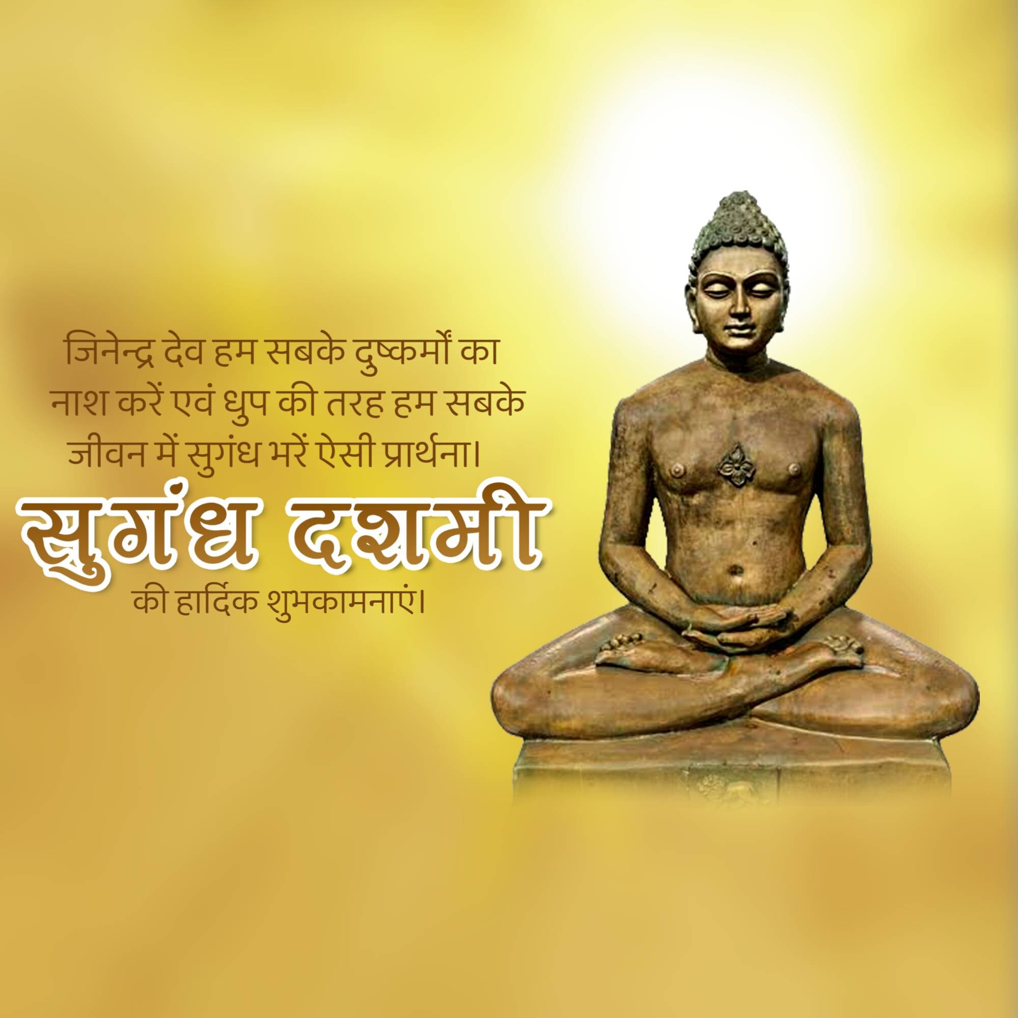 Dhoop Dashami
