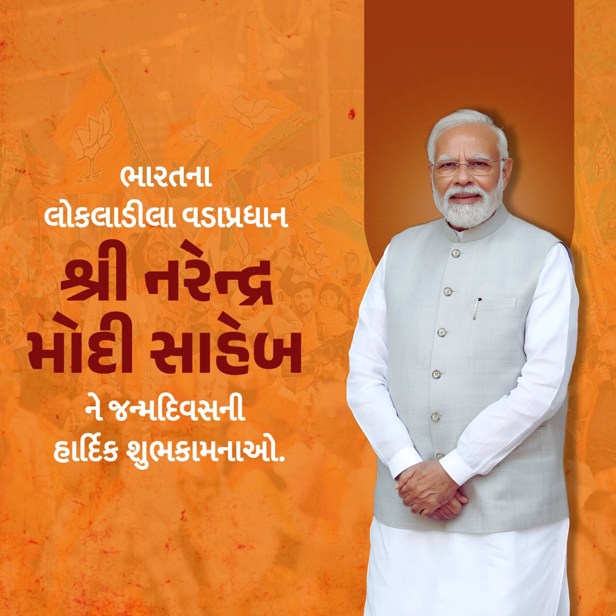 Narendra Modi Birthday