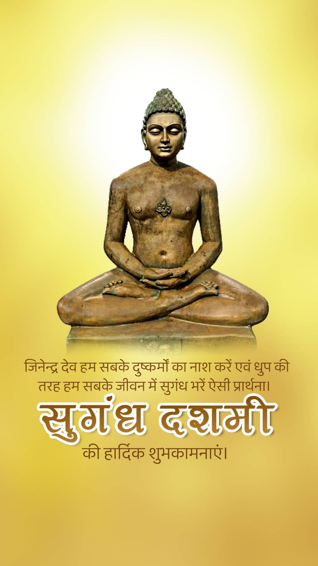 Dhoop Dashami