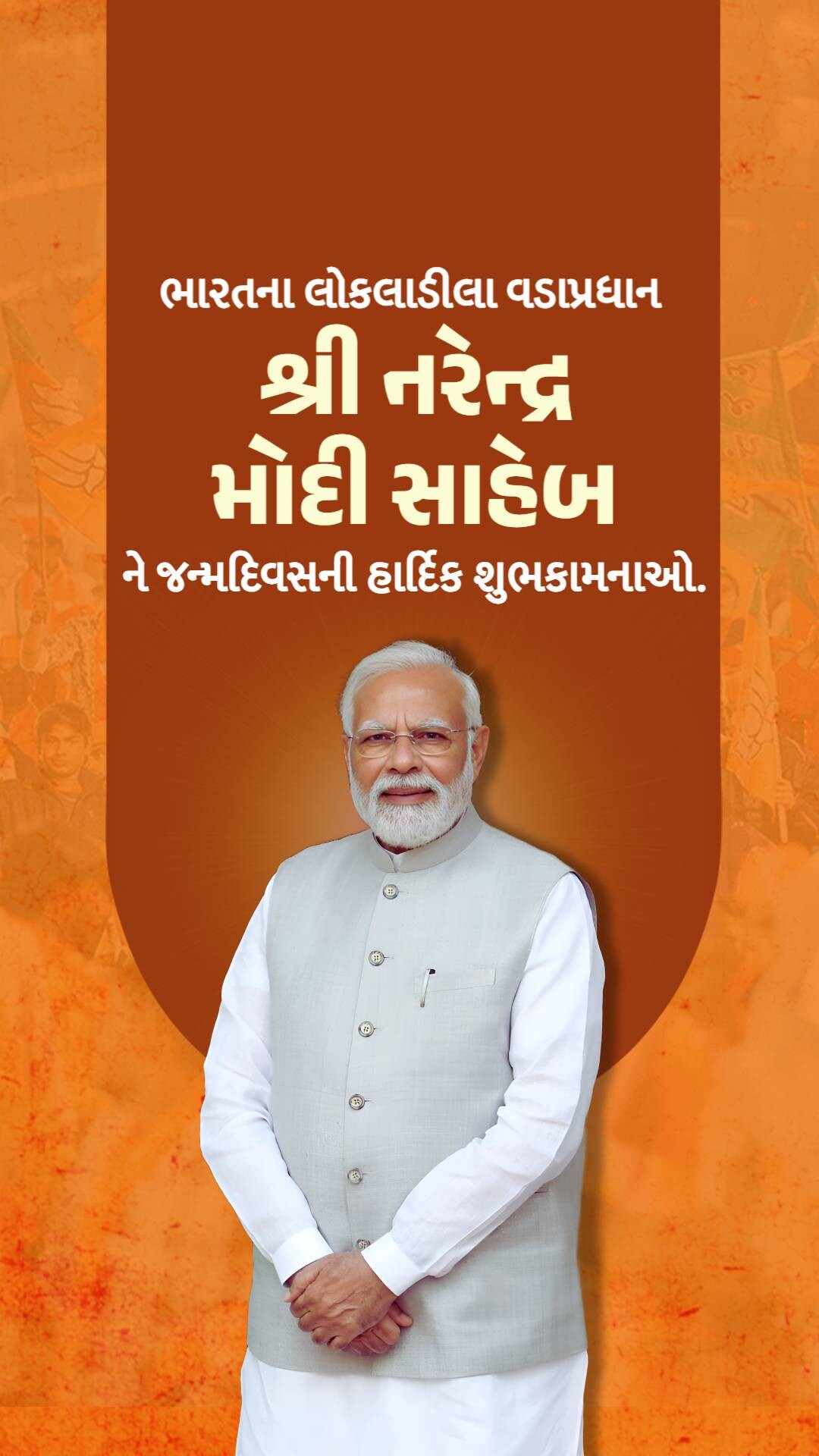 Narendra Modi Birthday