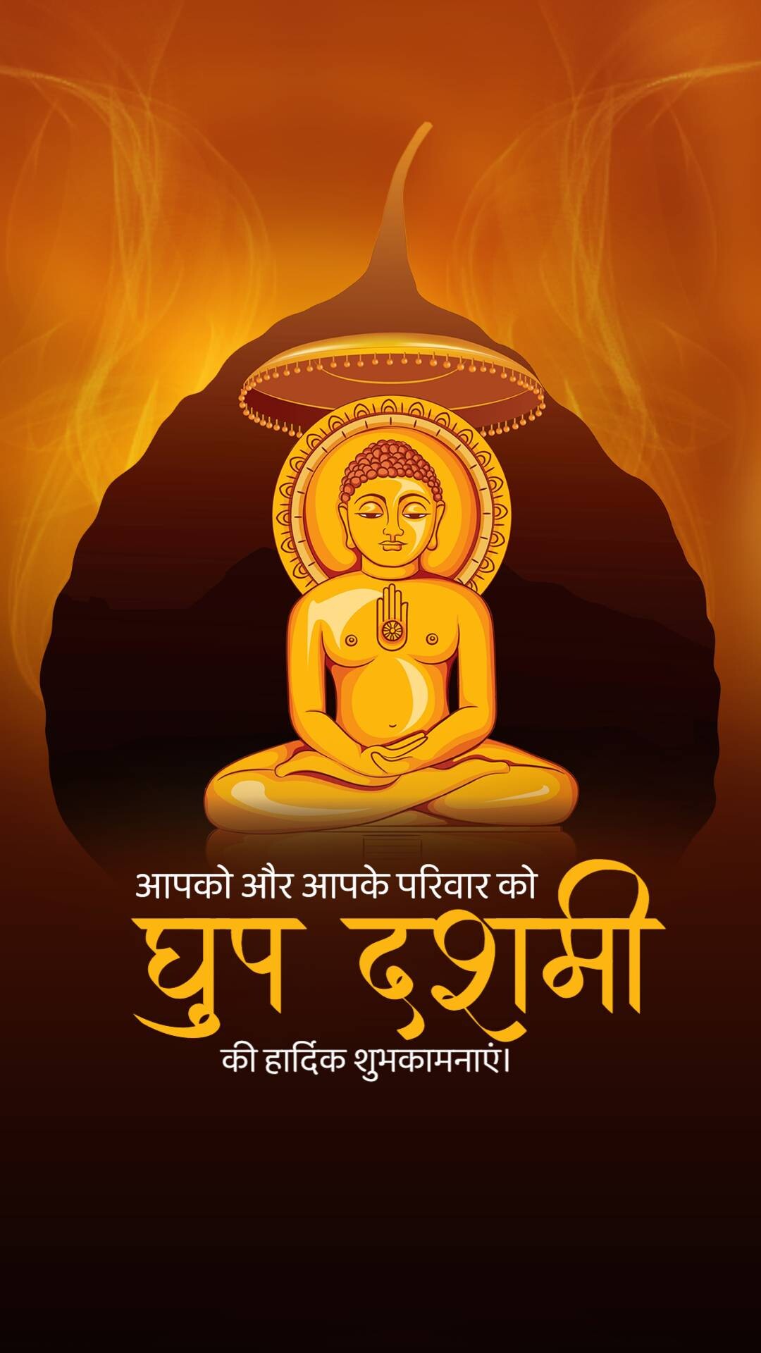 Dhoop Dashami