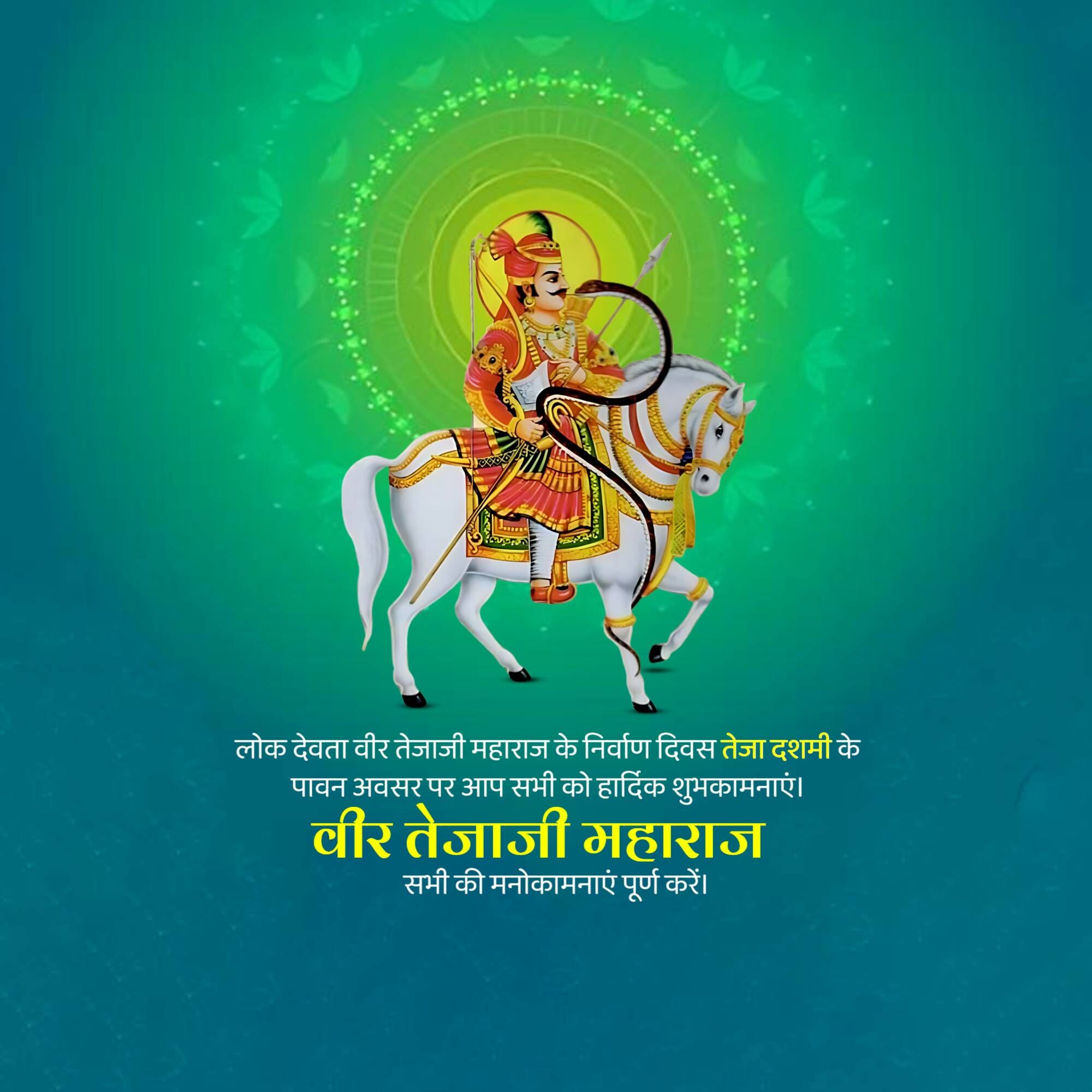 Teja Dashmi