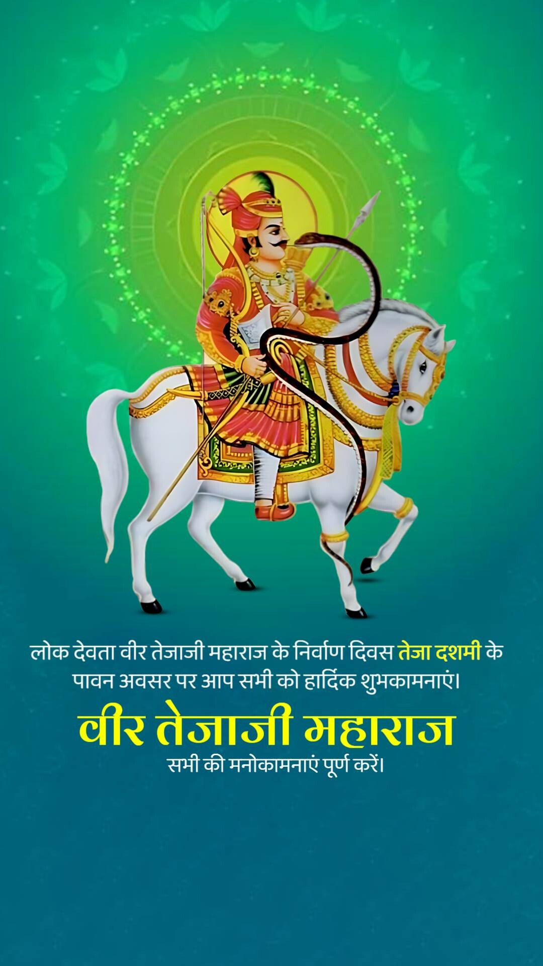 Teja Dashmi