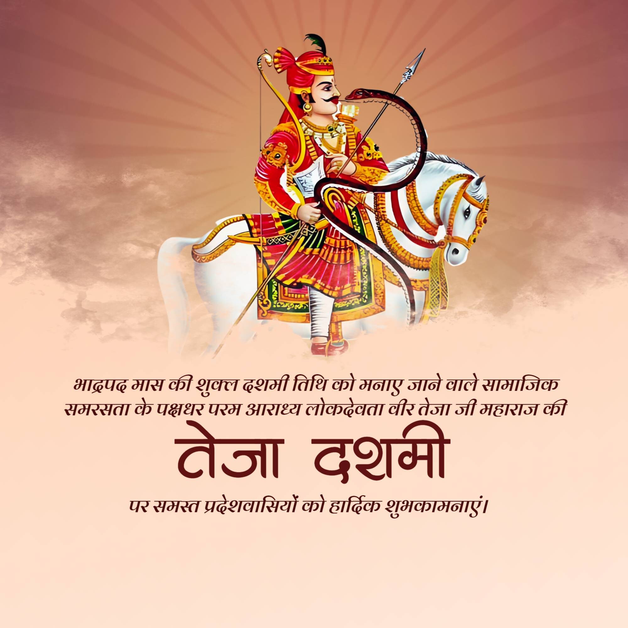Teja Dashmi