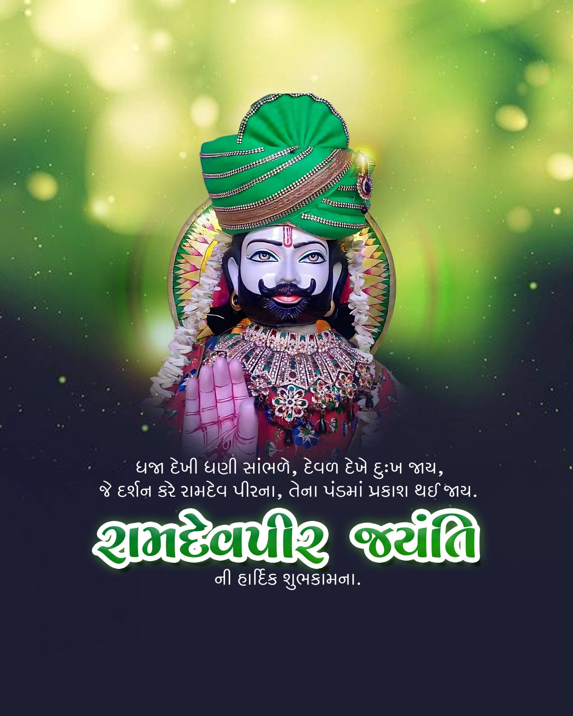 Ramdev Pir Jayanti