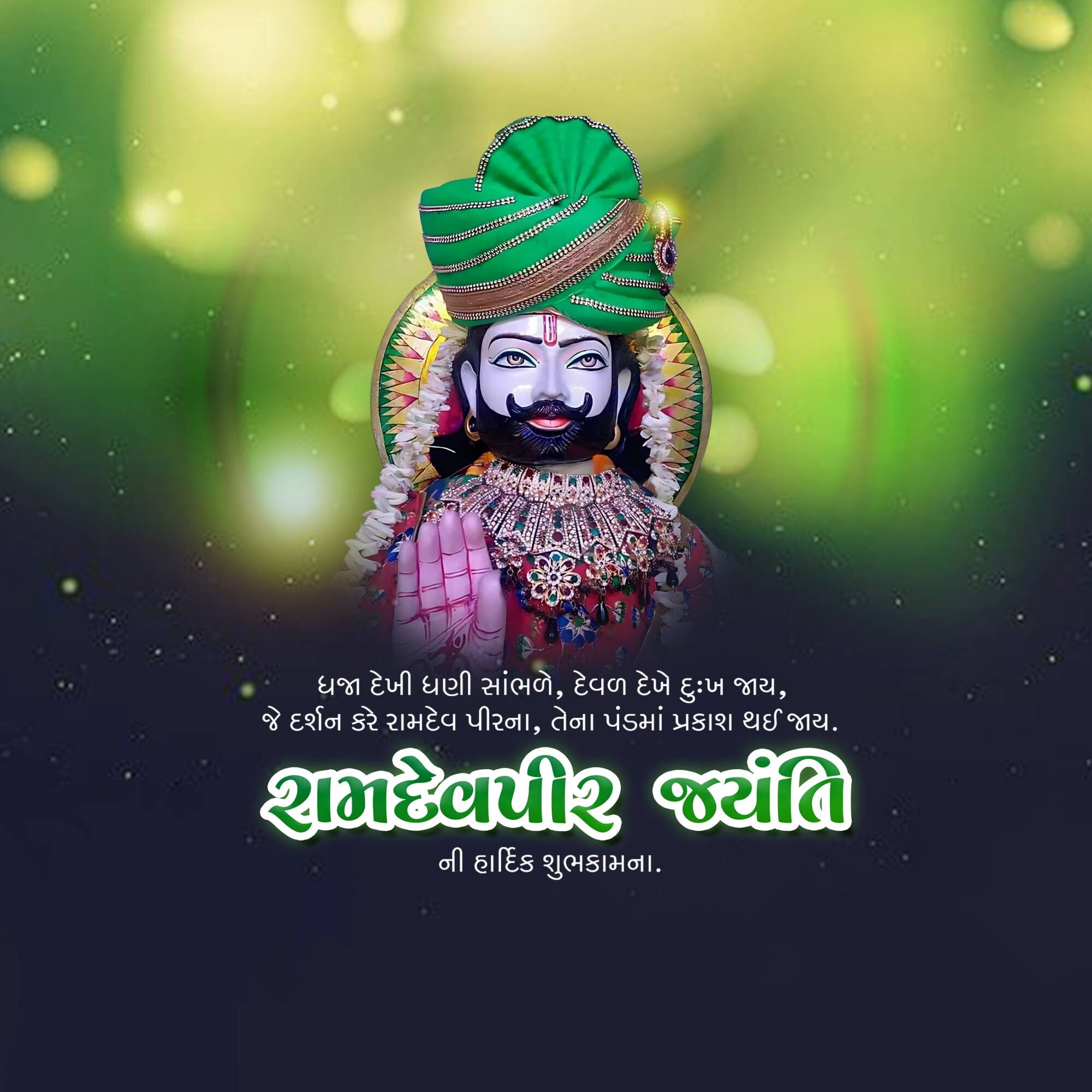 Ramdev Pir Jayanti