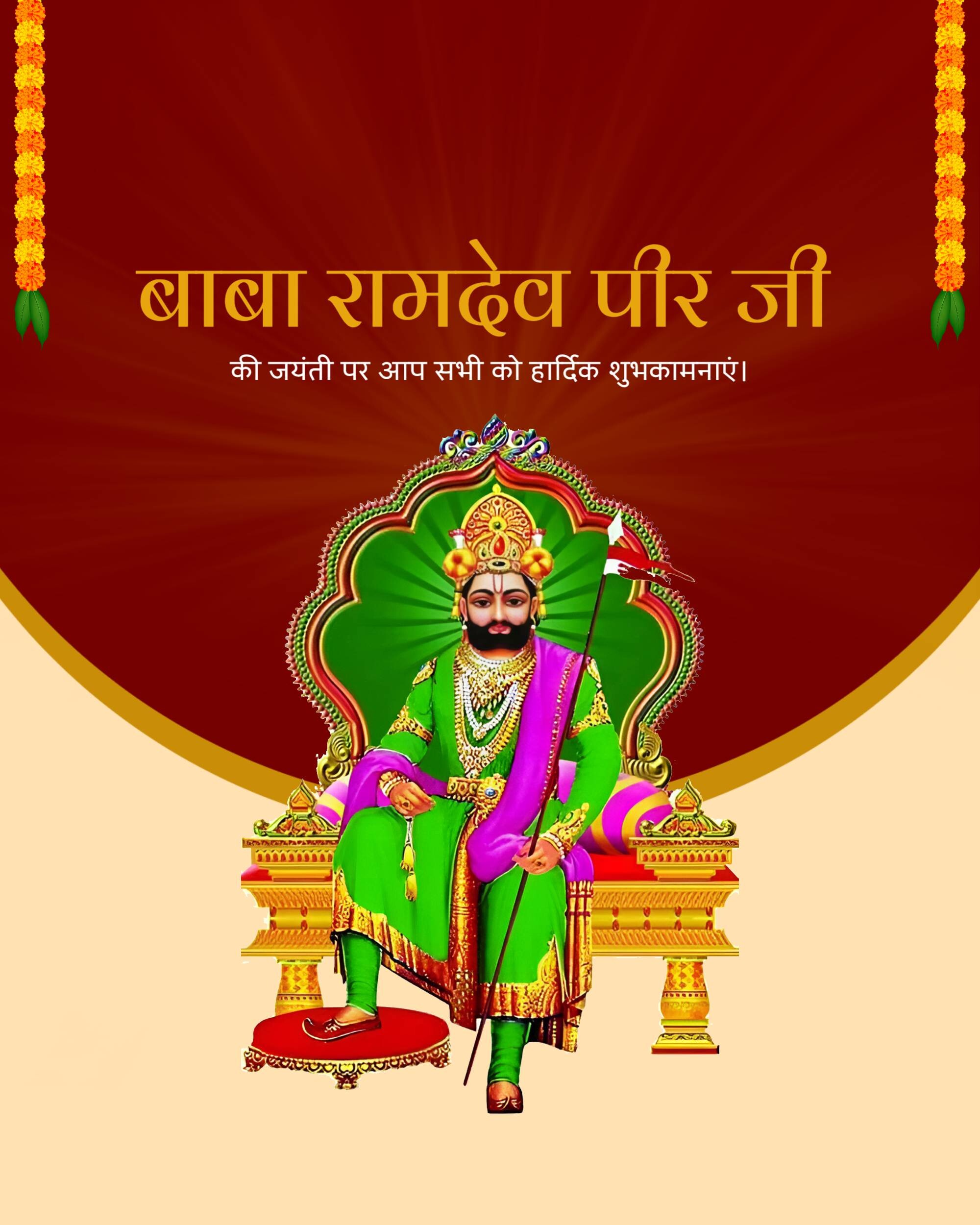 Ramdev Pir Jayanti
