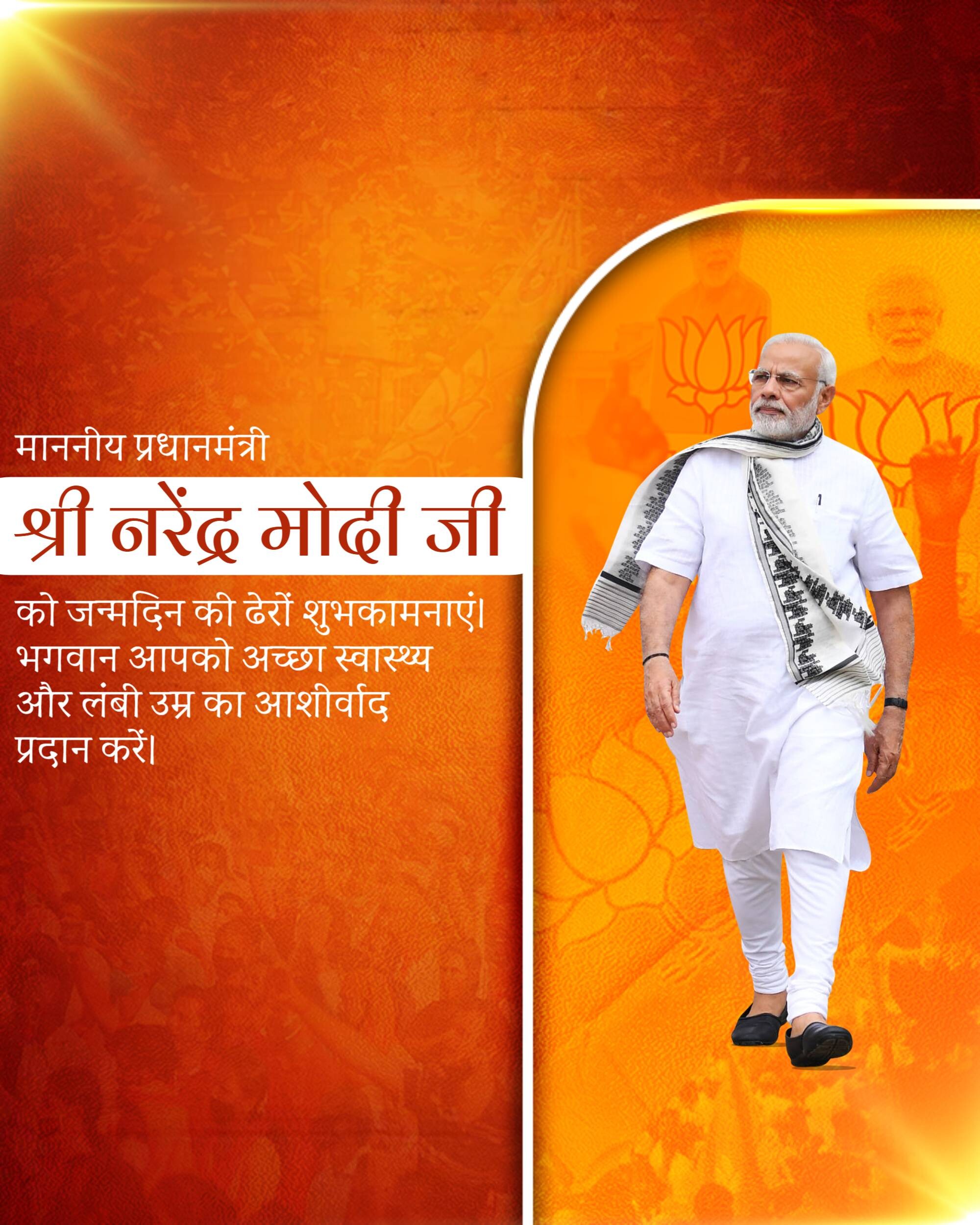 Narendra Modi Birthday