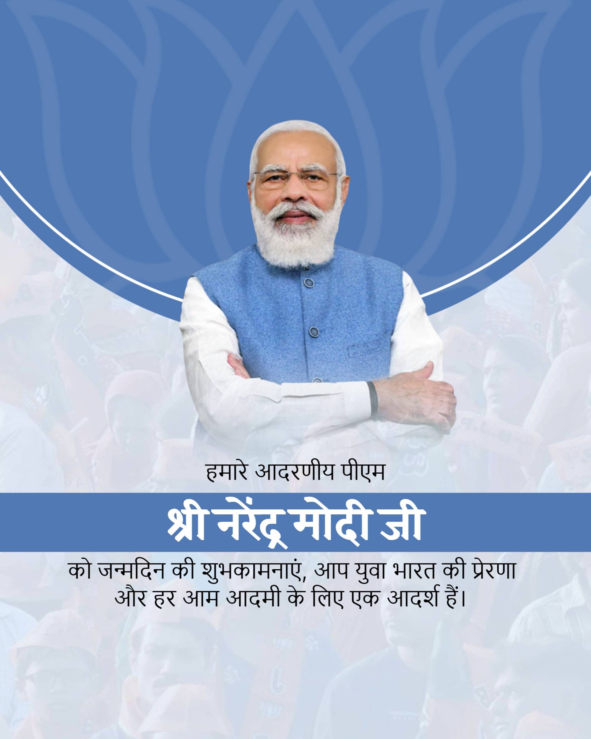 Narendra Modi Birthday