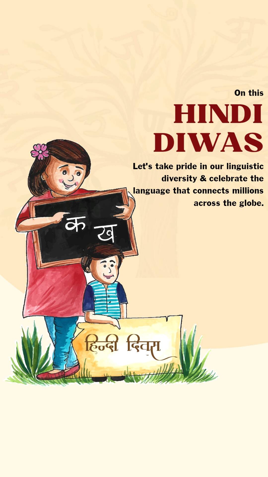 Hindi Diwas