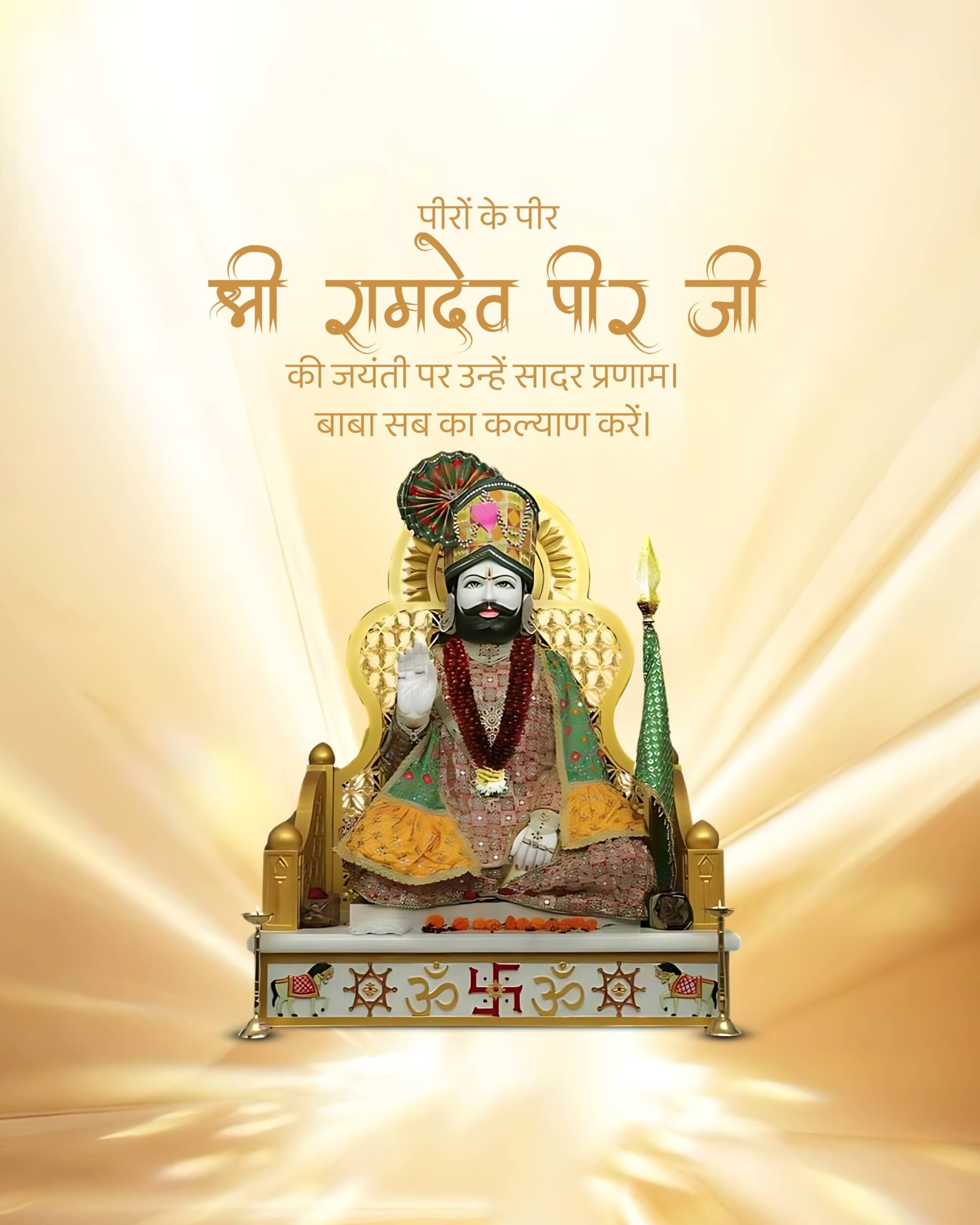 Ramdev Pir Jayanti