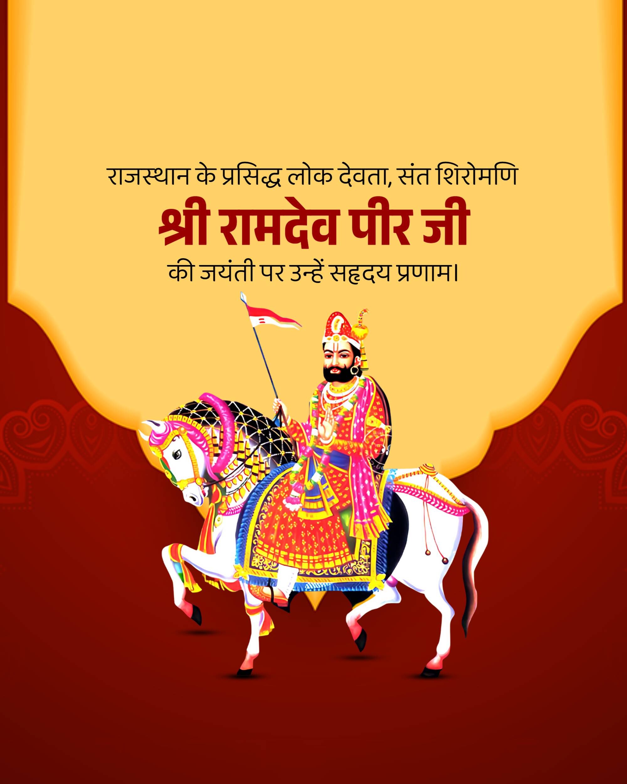 Ramdev Pir Jayanti