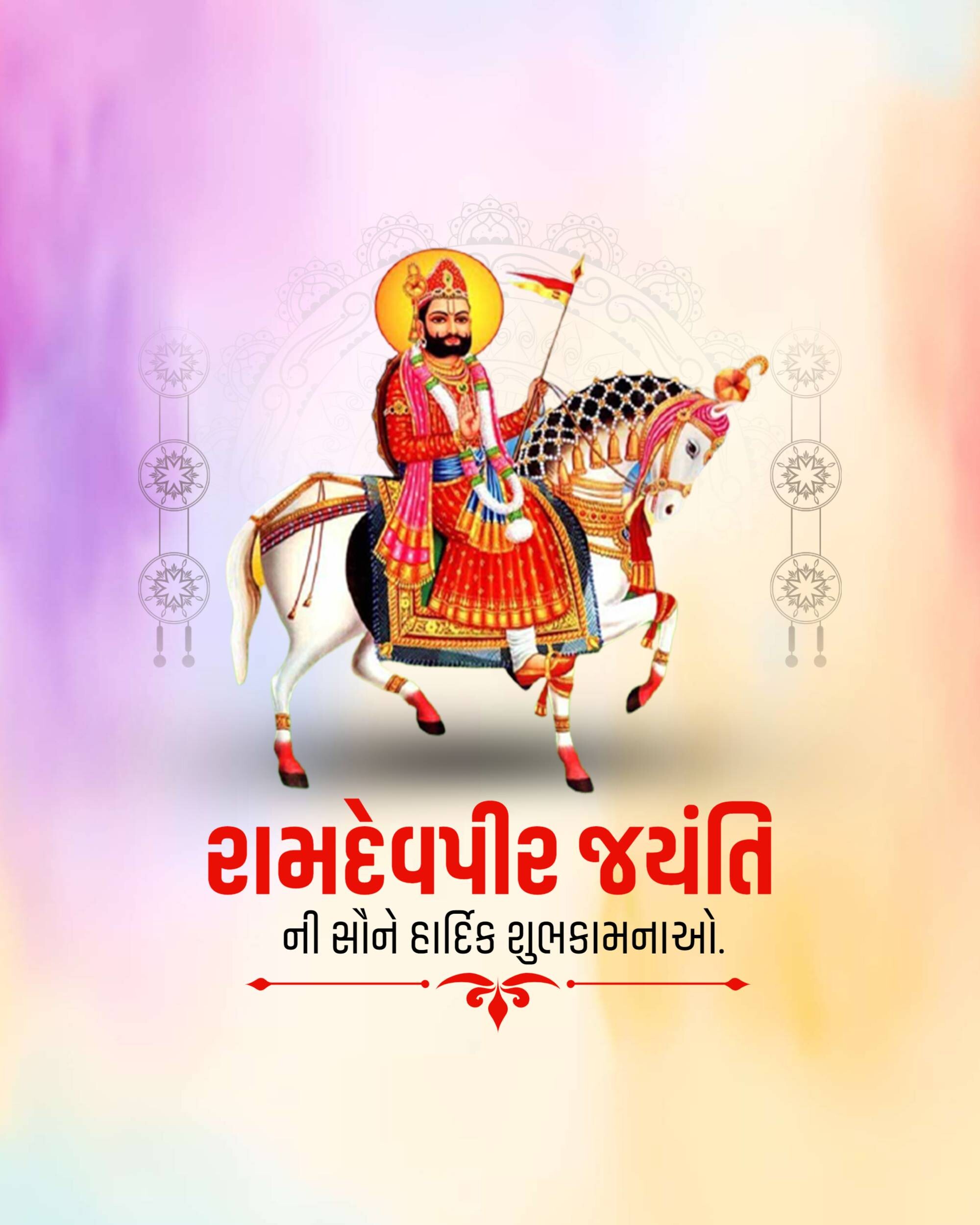 Ramdev Pir Jayanti