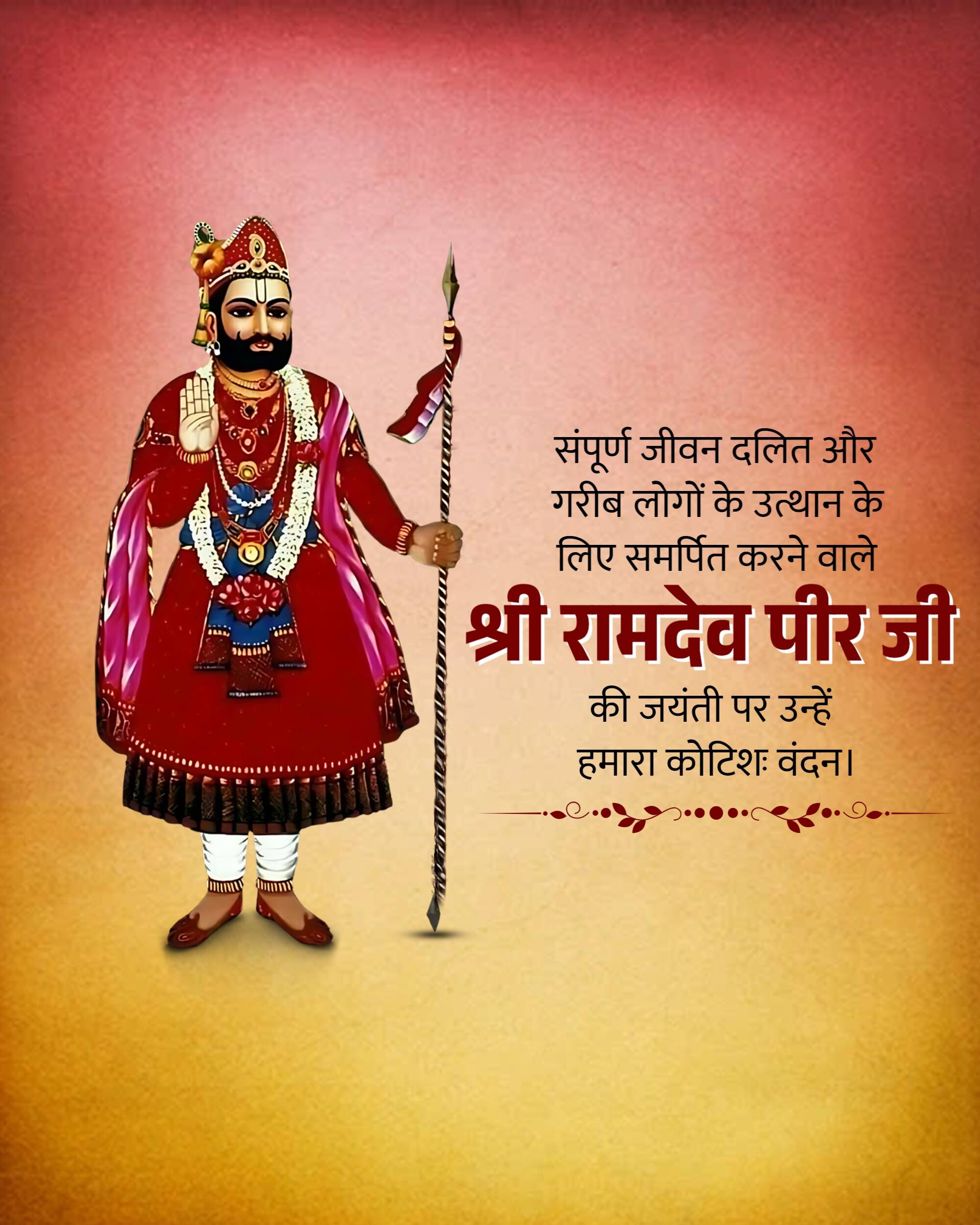 Ramdev Pir Jayanti