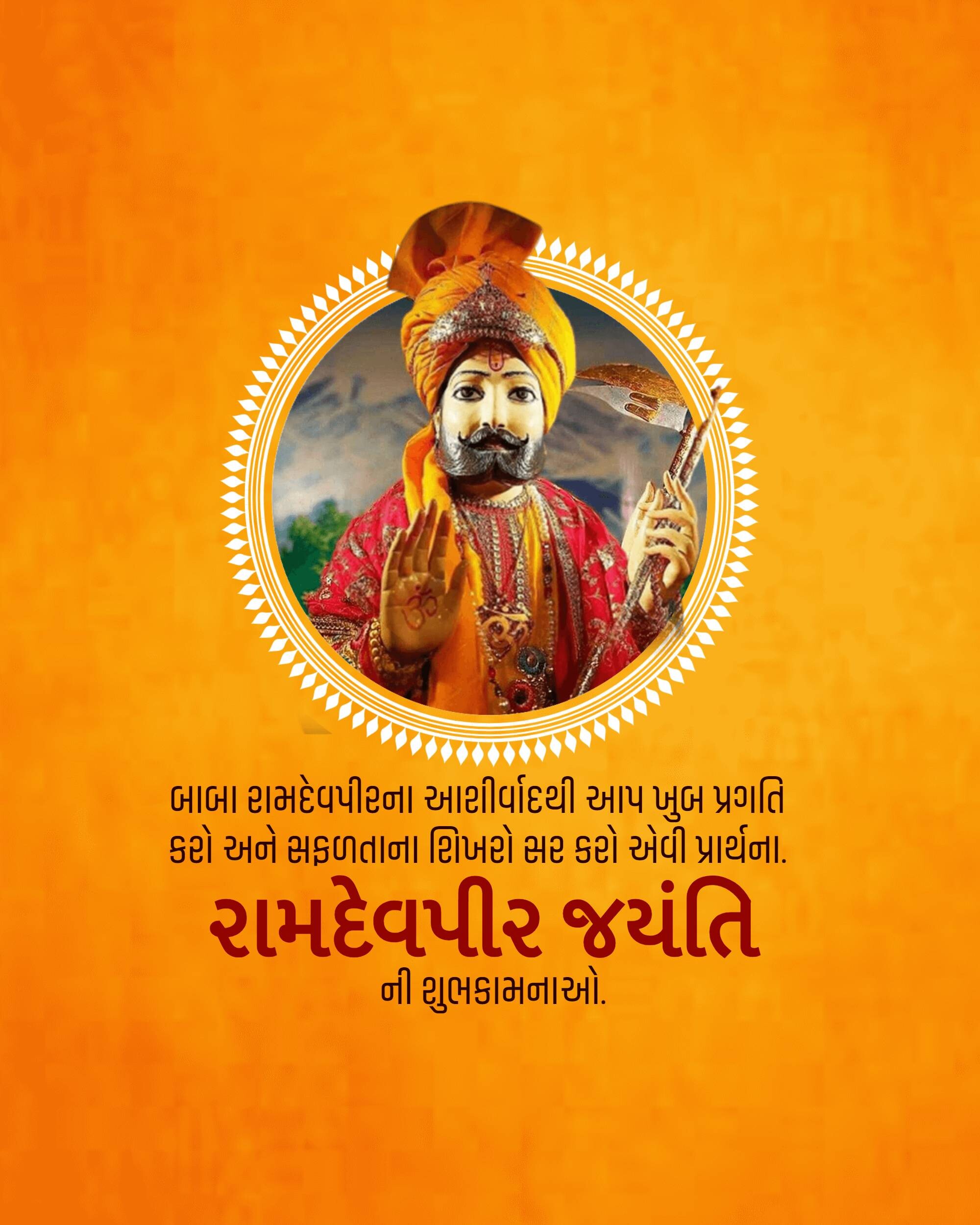 Ramdev Pir Jayanti