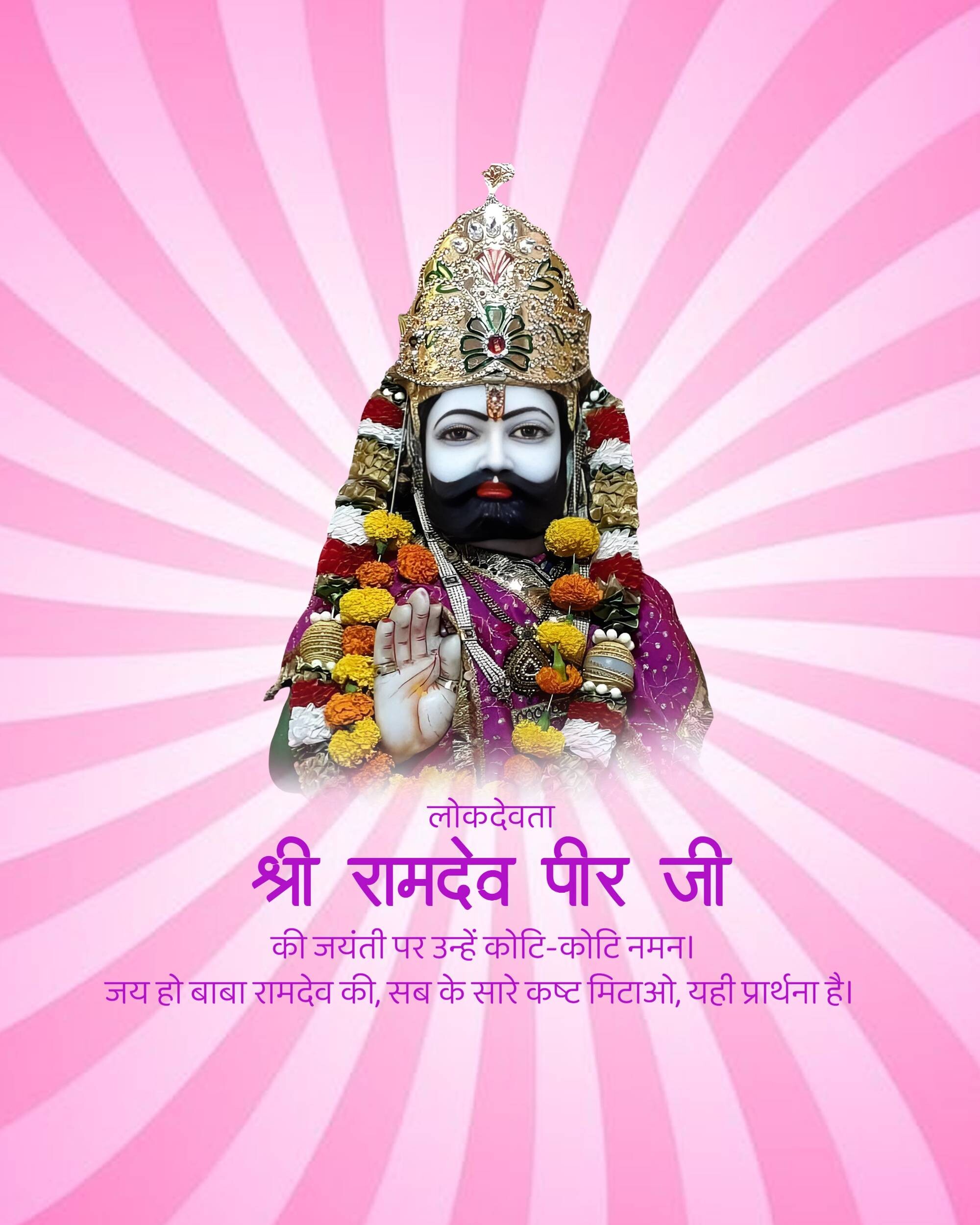 Ramdev Pir Jayanti
