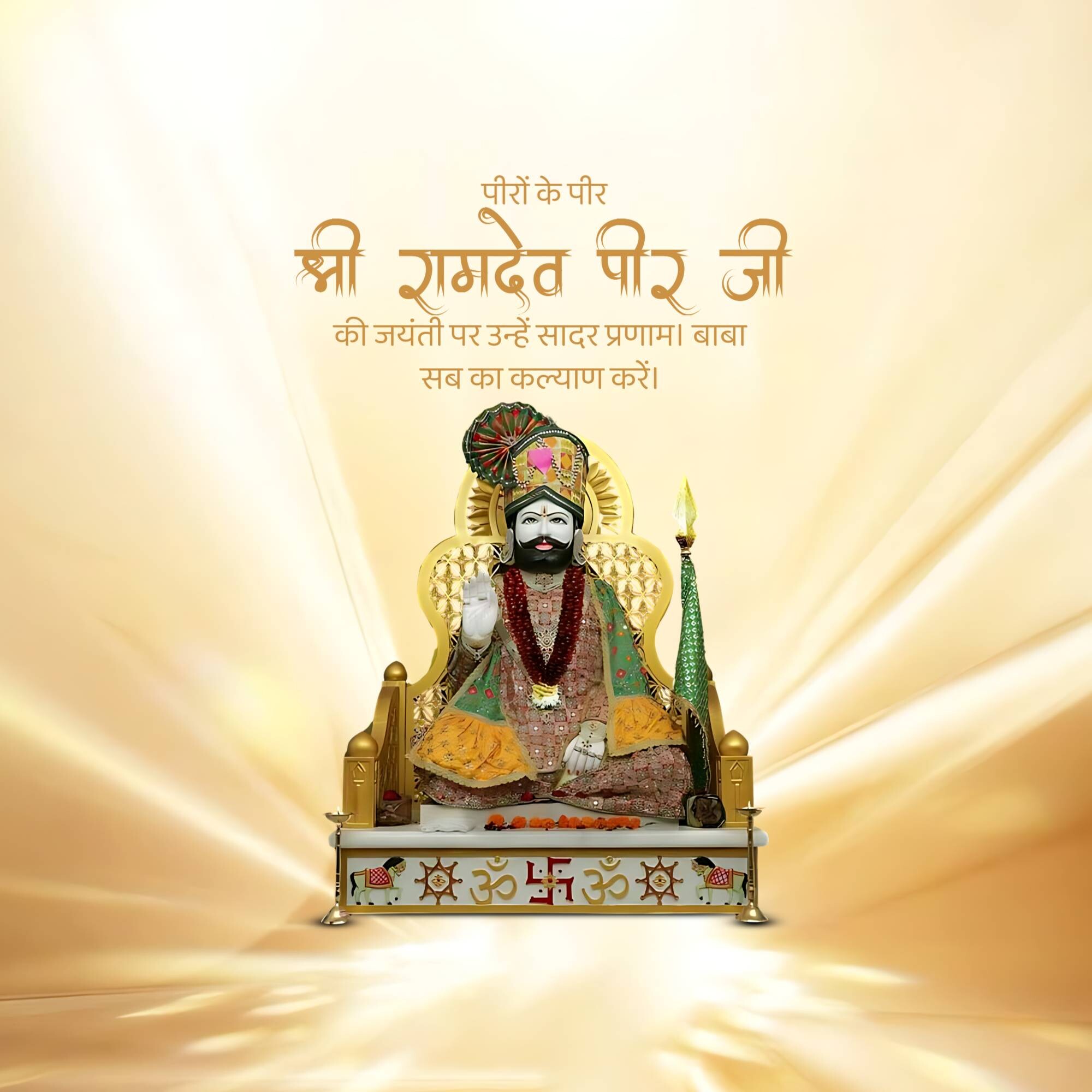 Ramdev Pir Jayanti