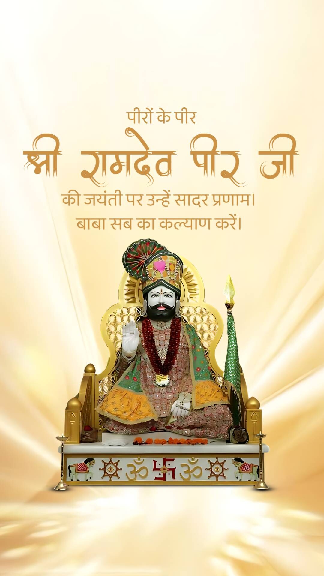 Ramdev Pir Jayanti
