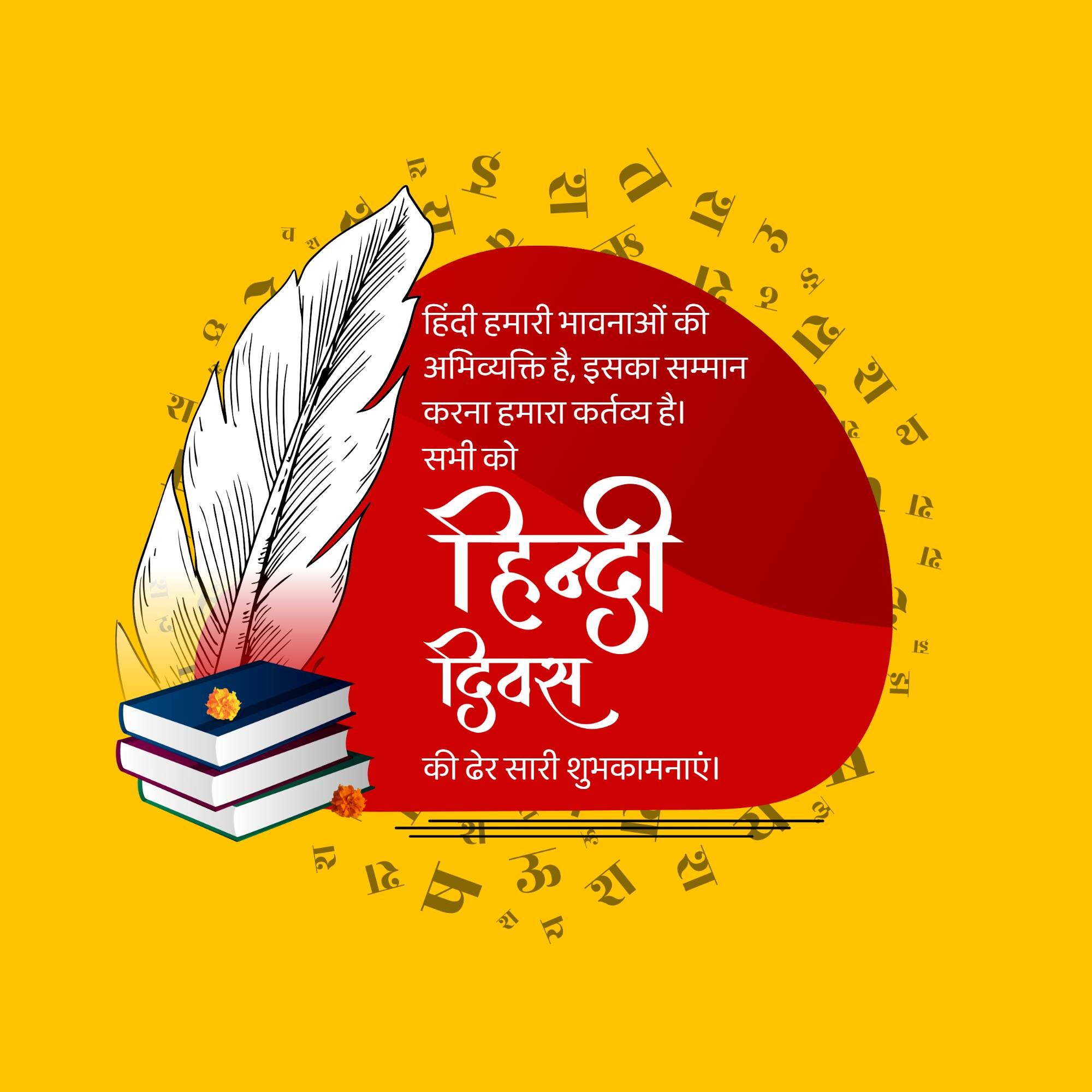 Hindi Diwas