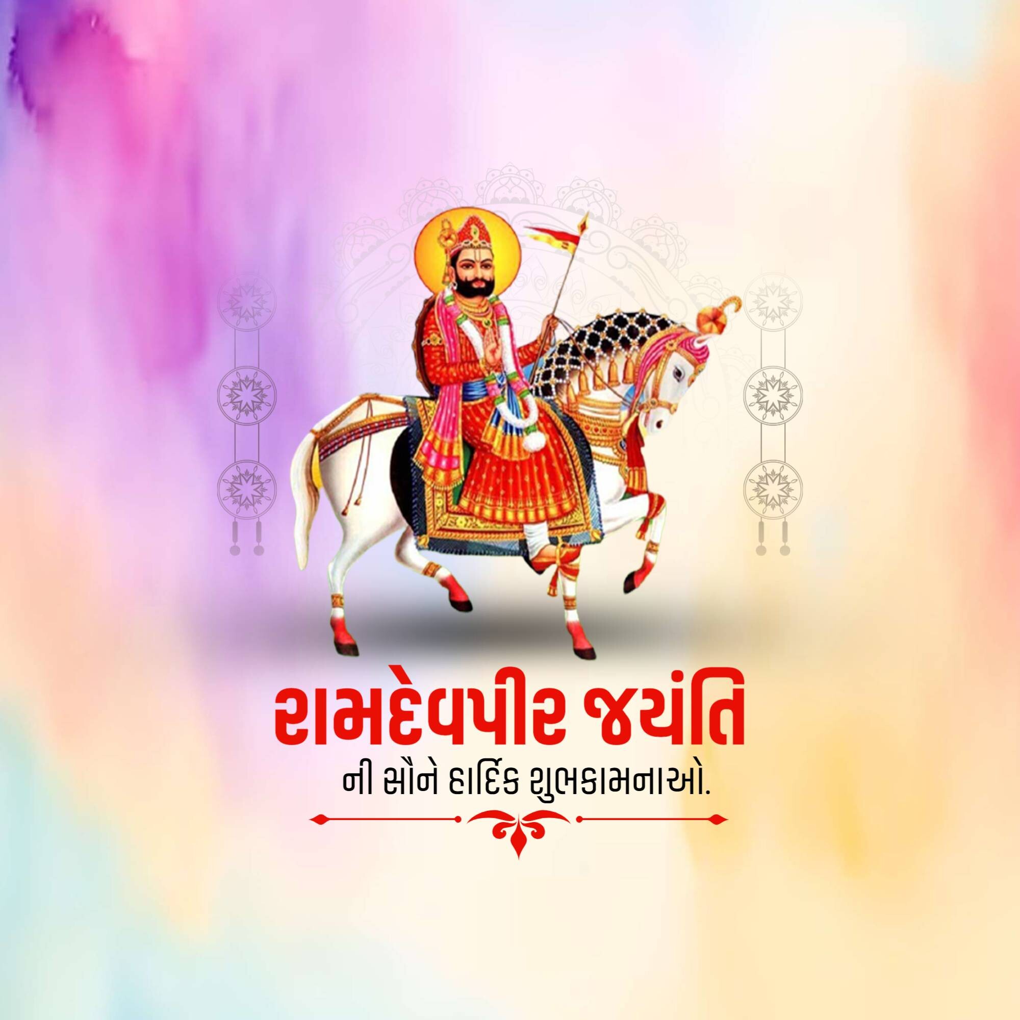 Ramdev Pir Jayanti
