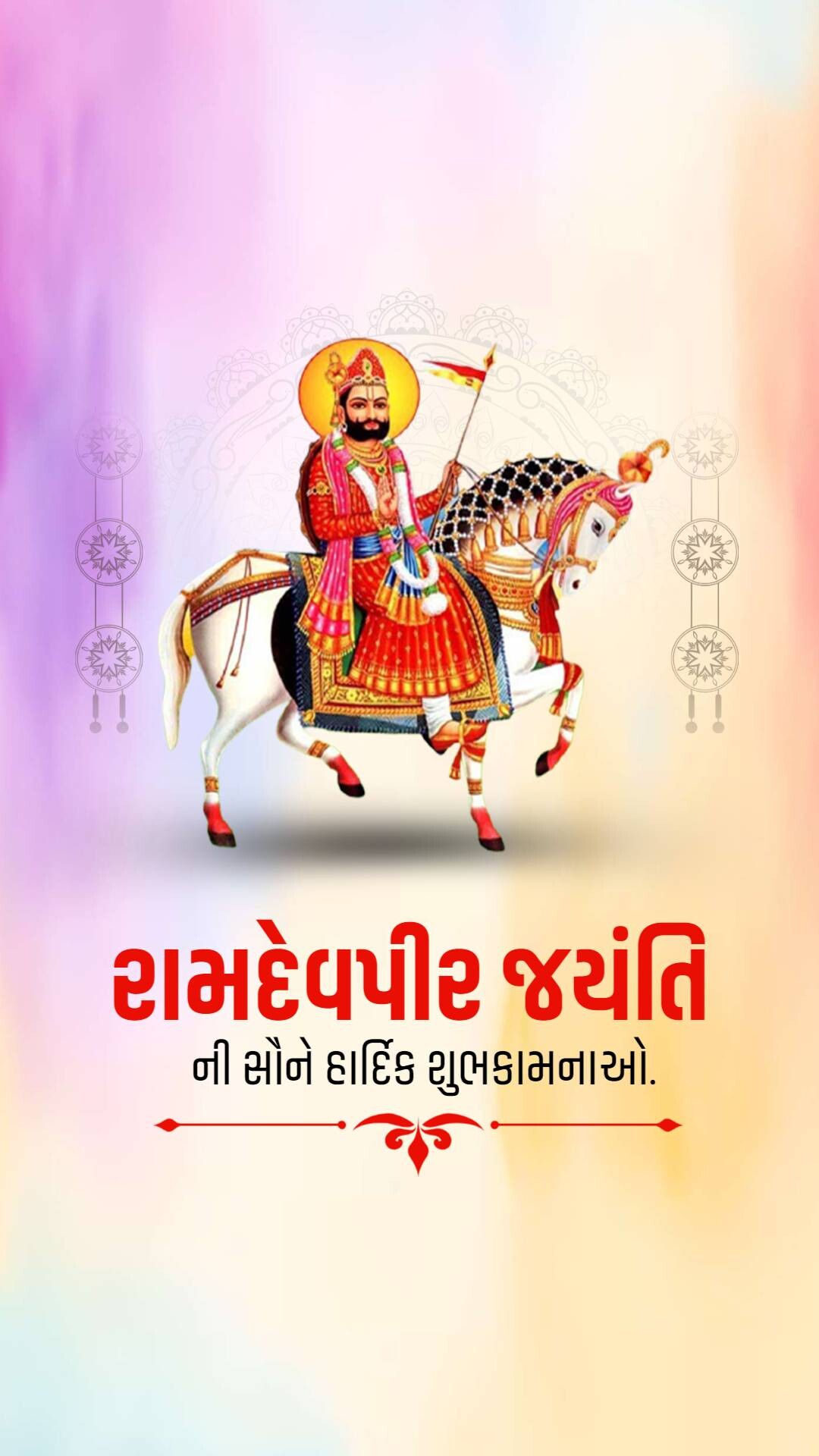 Ramdev Pir Jayanti