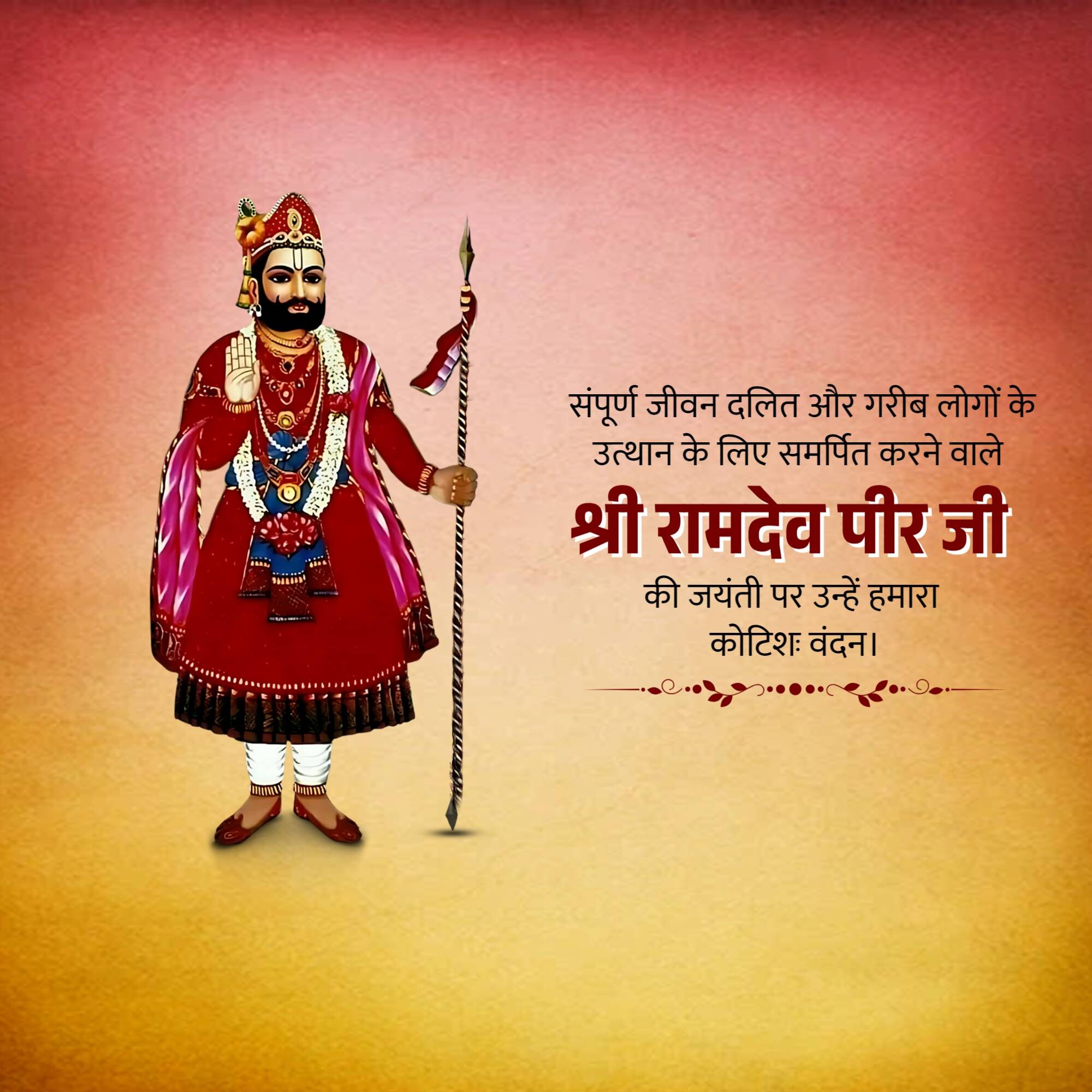 Ramdev Pir Jayanti