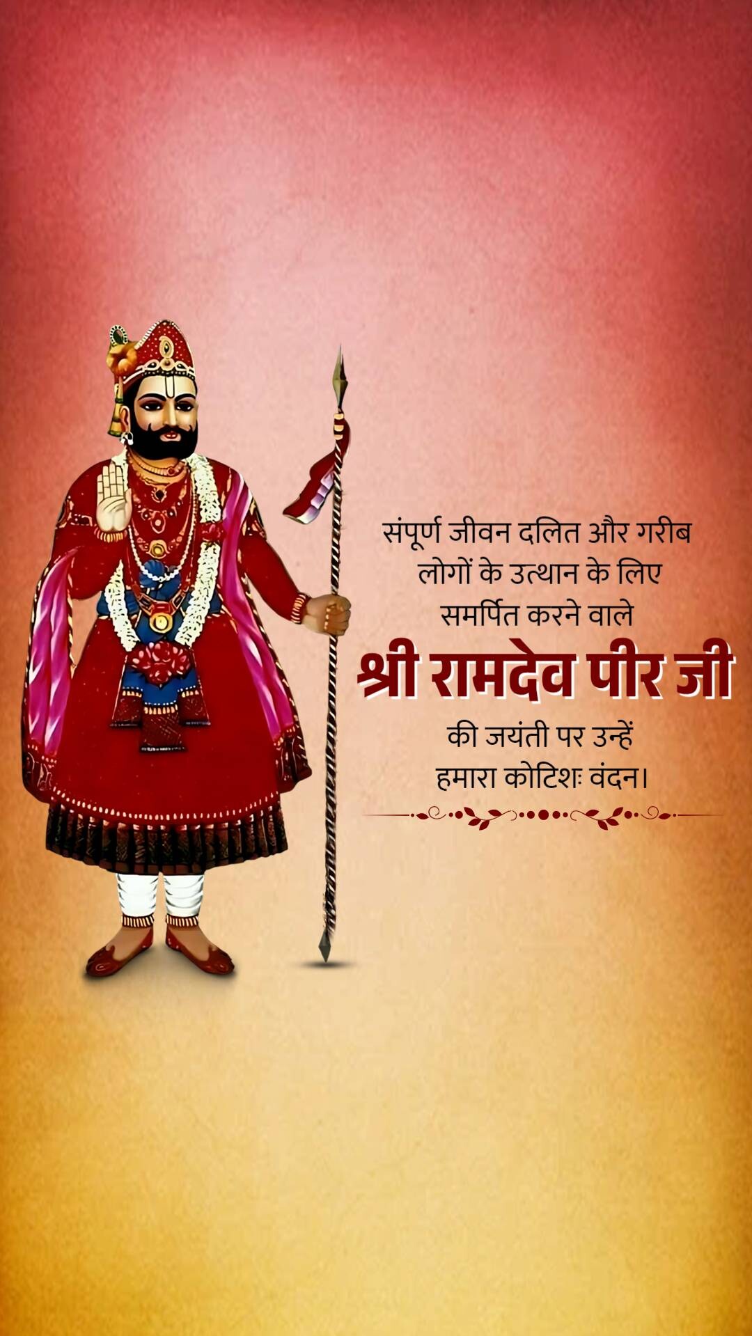 Ramdev Pir Jayanti