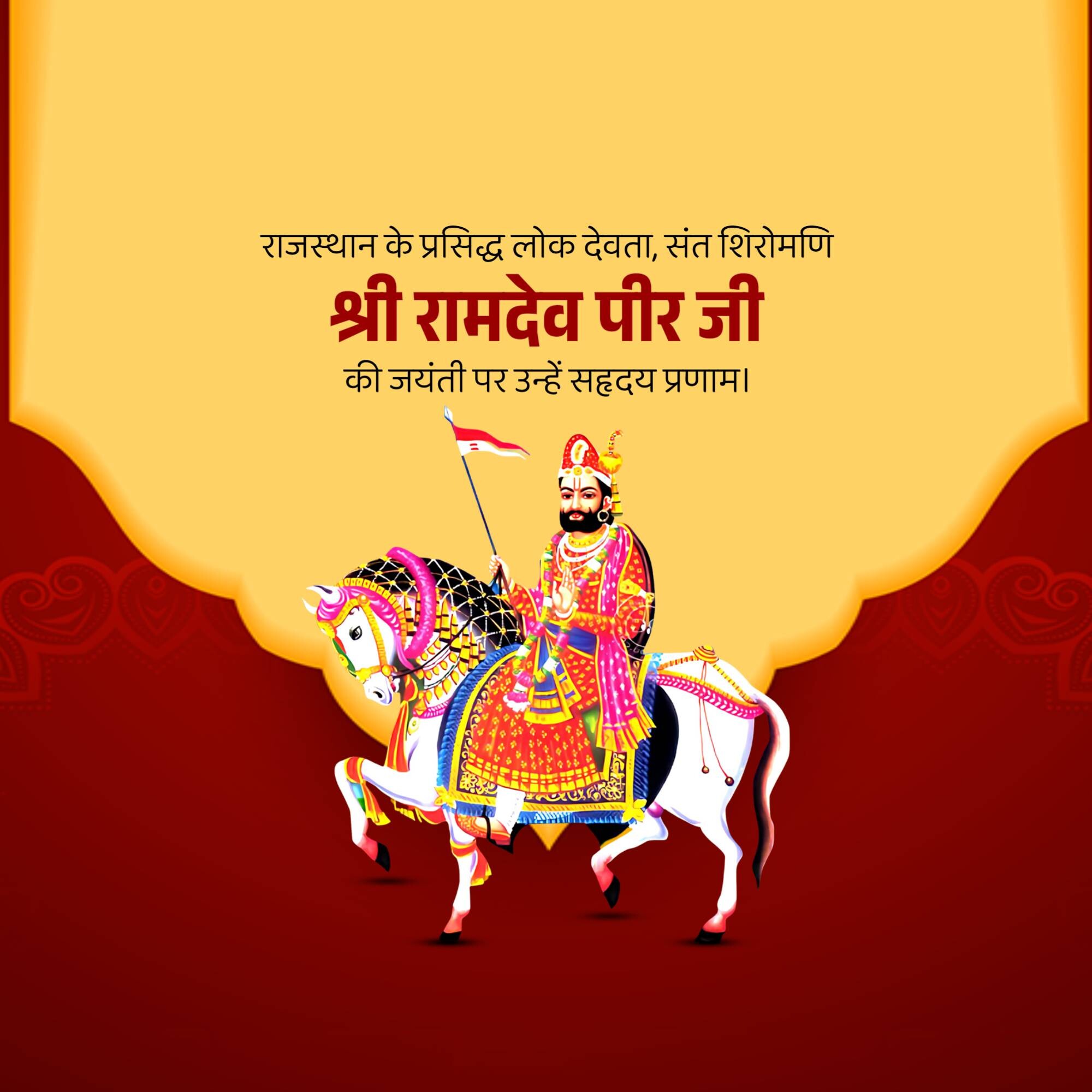 Ramdev Pir Jayanti