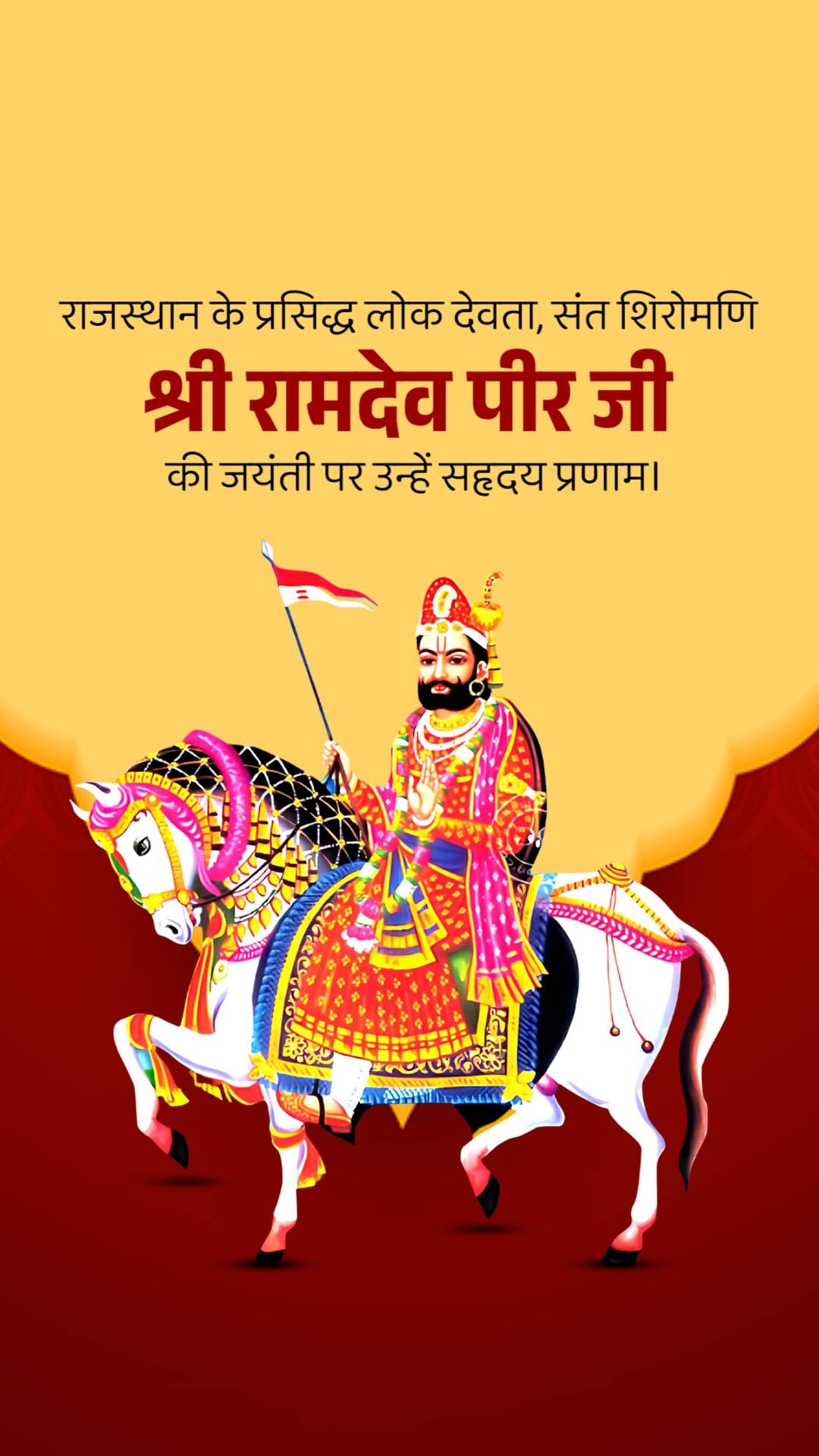 Ramdev Pir Jayanti