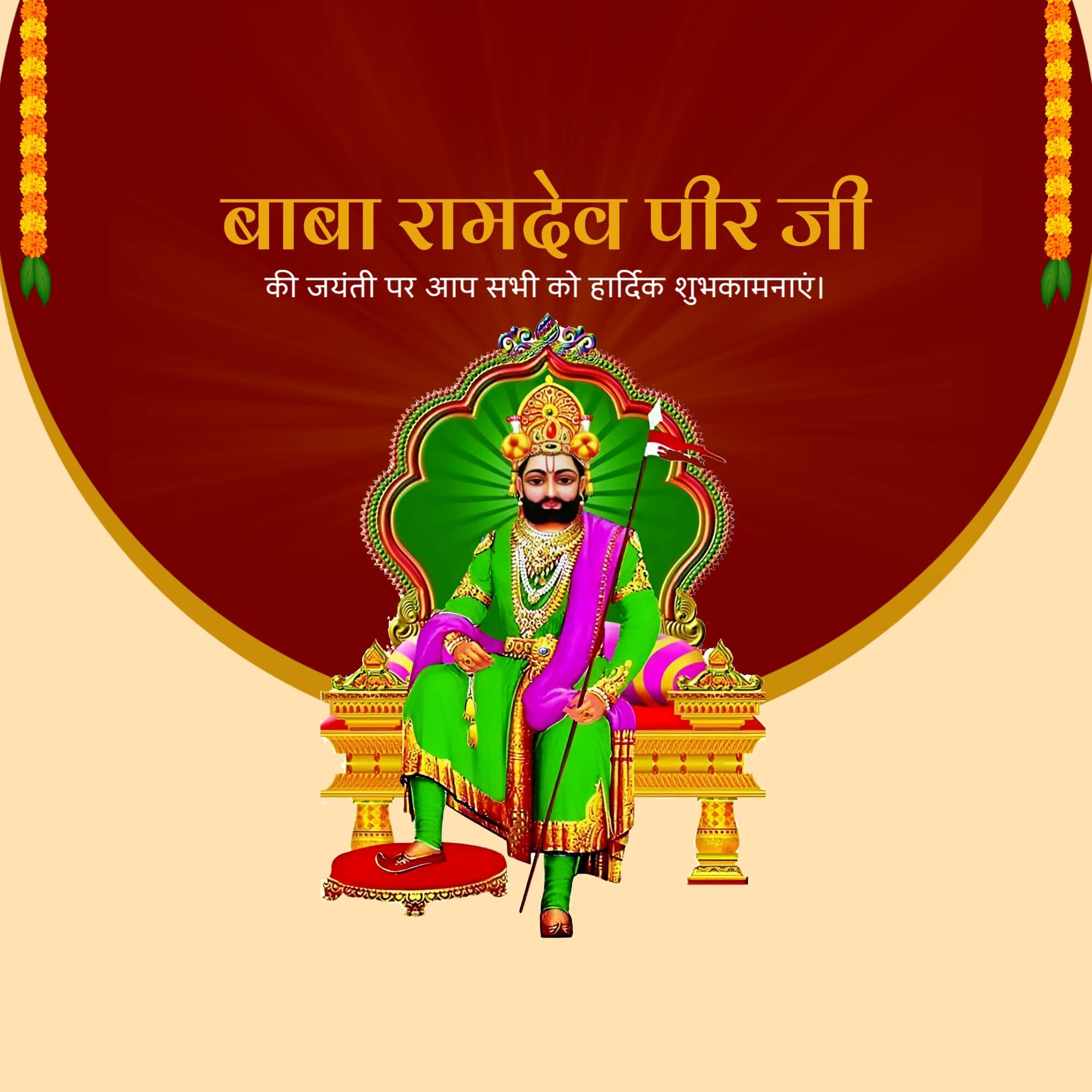 Ramdev Pir Jayanti