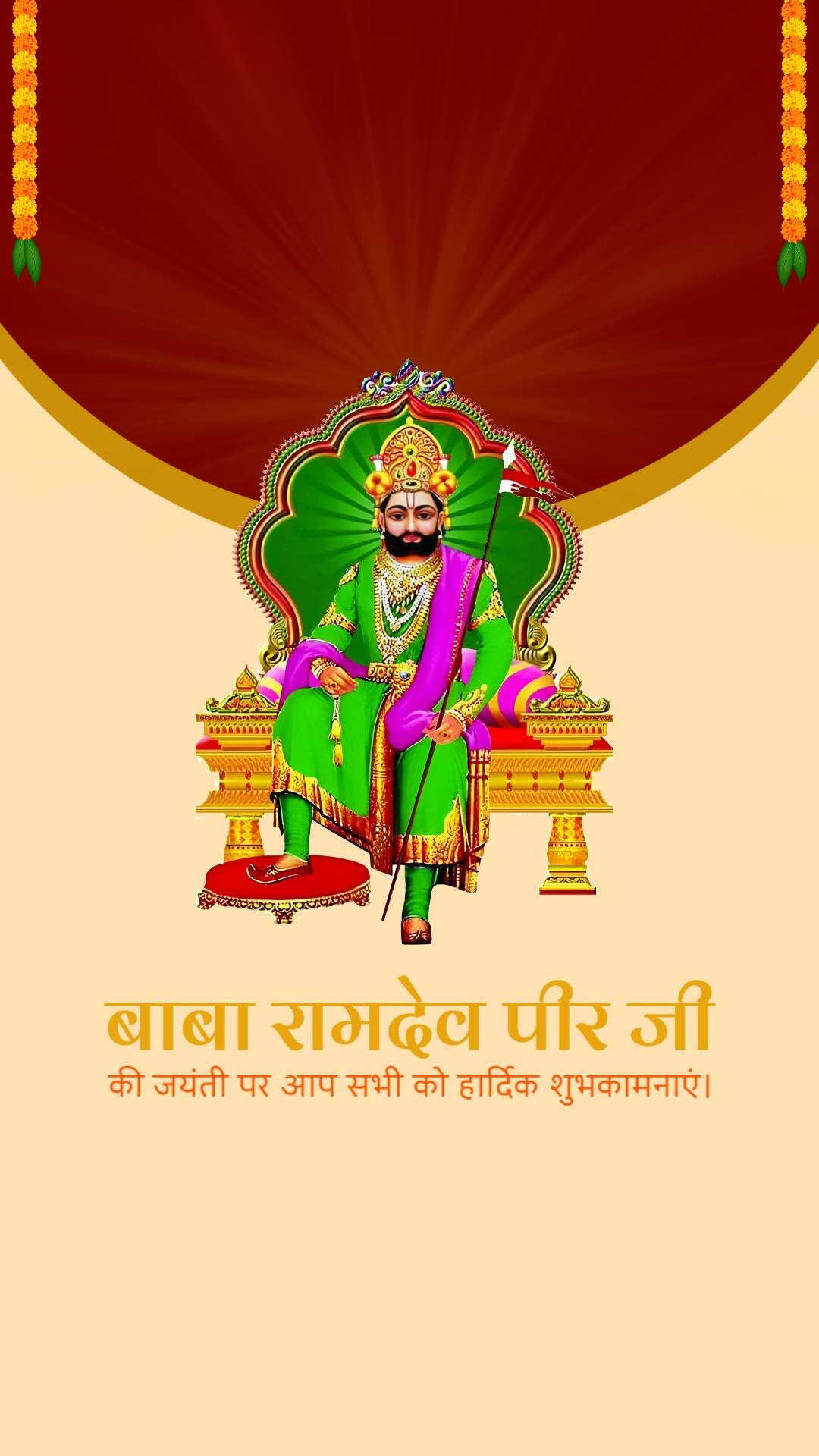 Ramdev Pir Jayanti