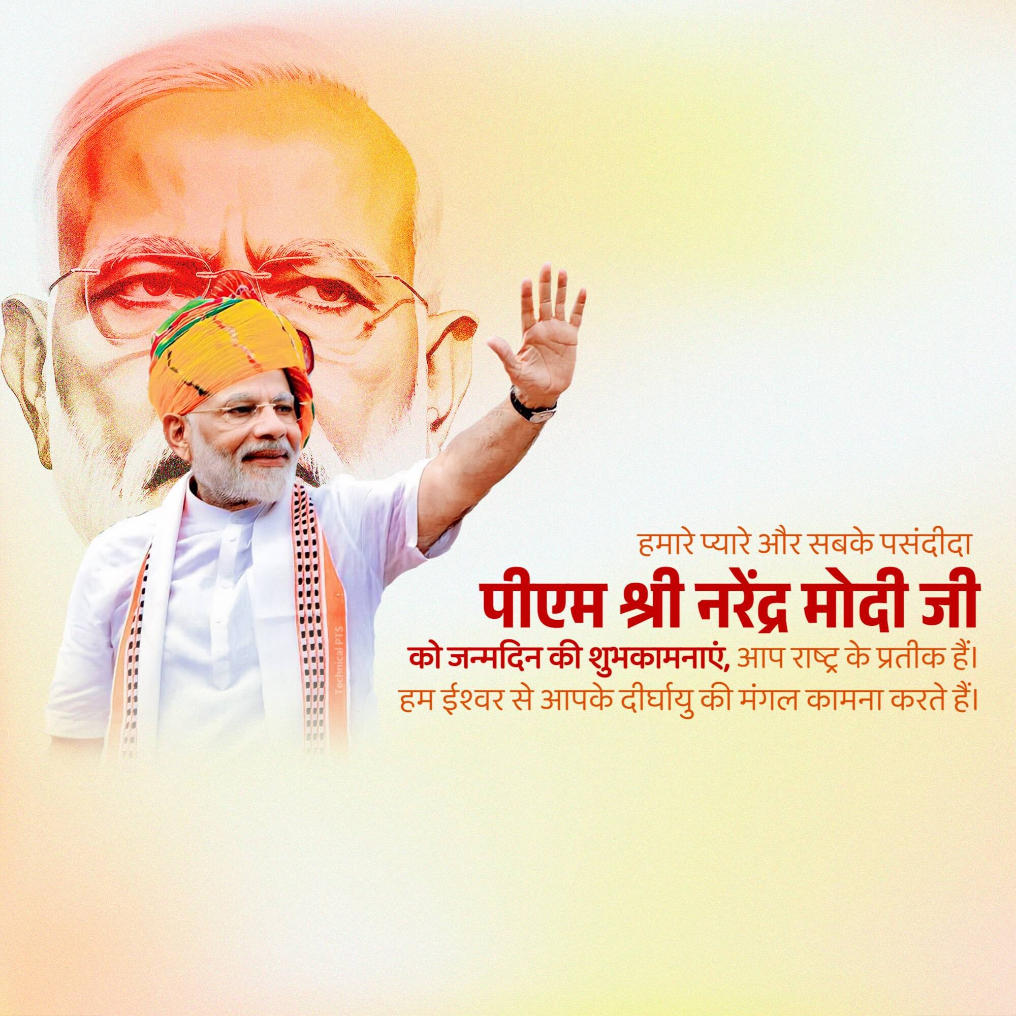 Narendra Modi Birthday
