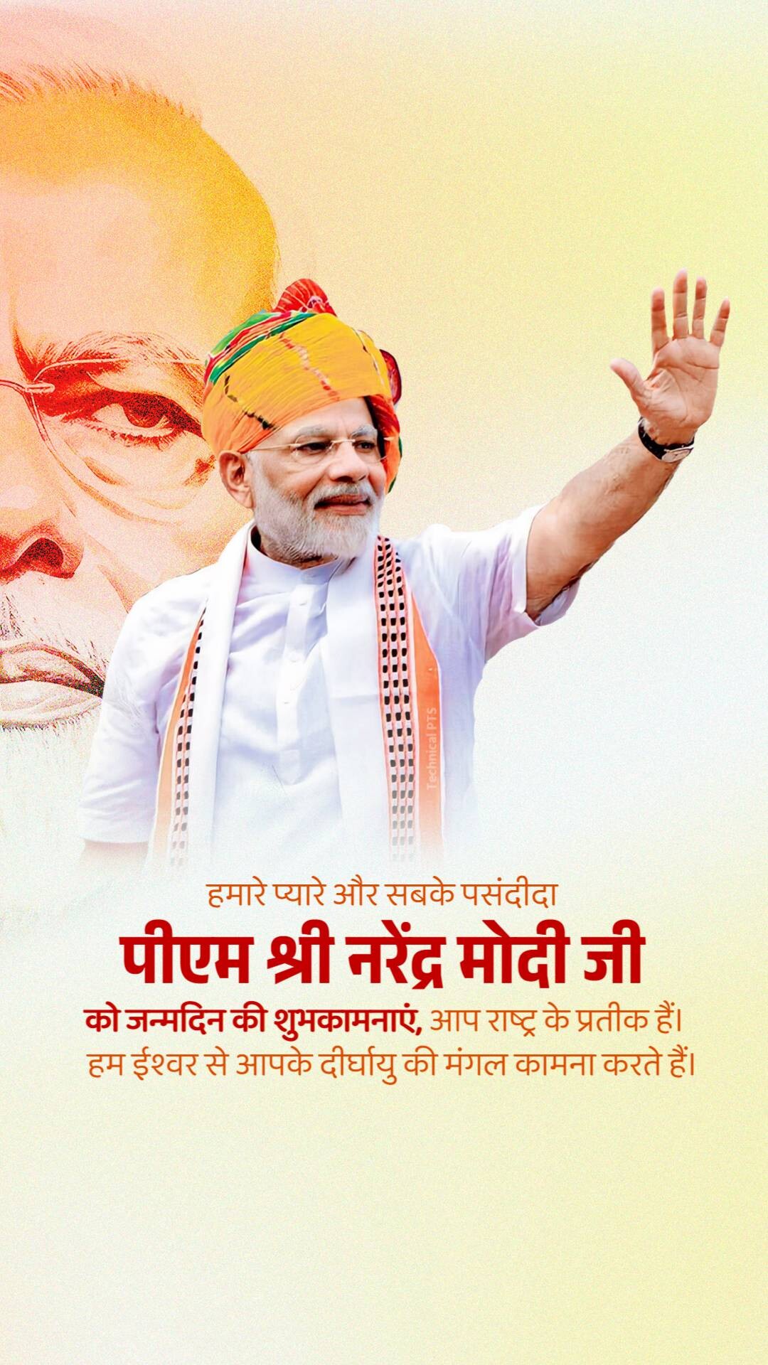 Narendra Modi Birthday