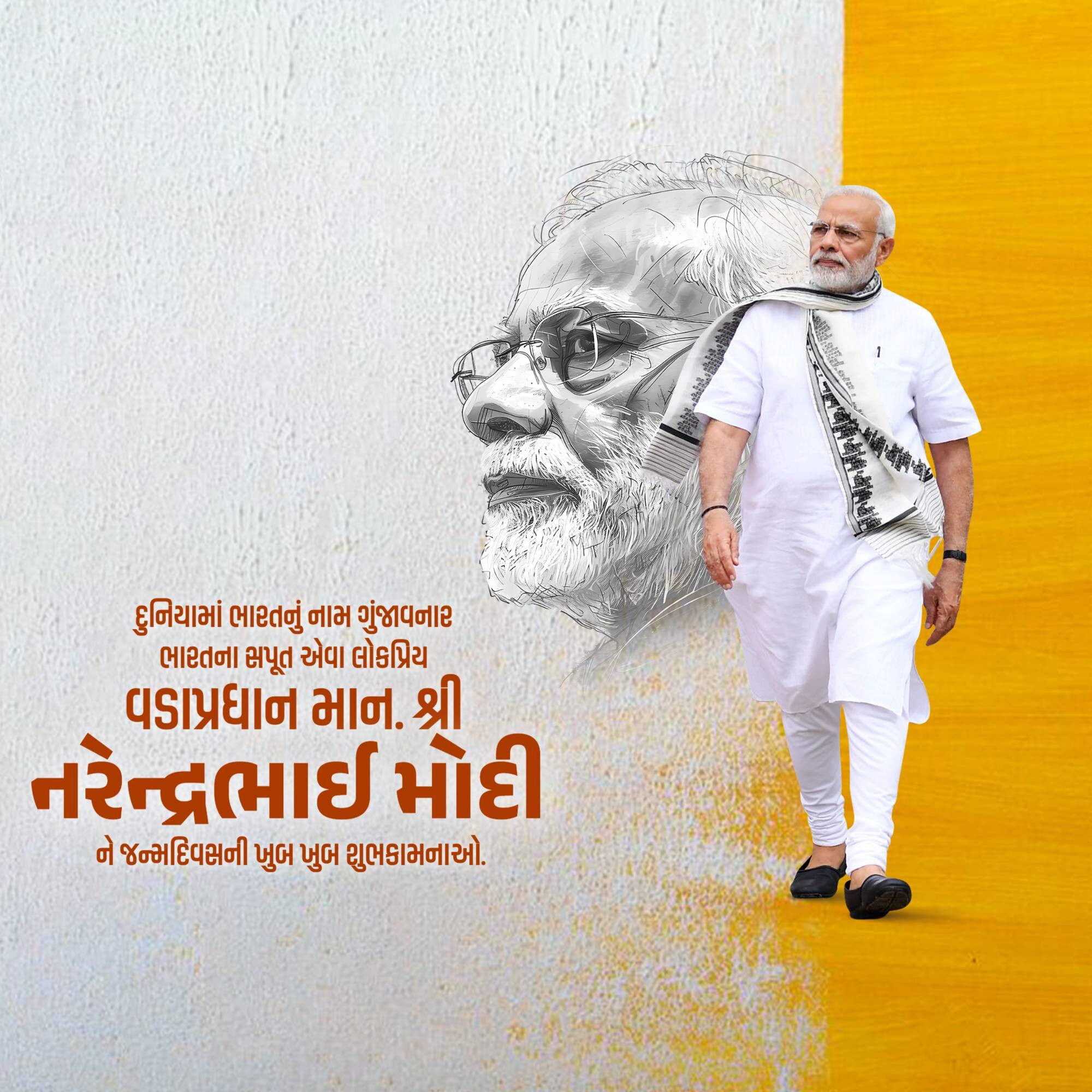 Narendra Modi Birthday