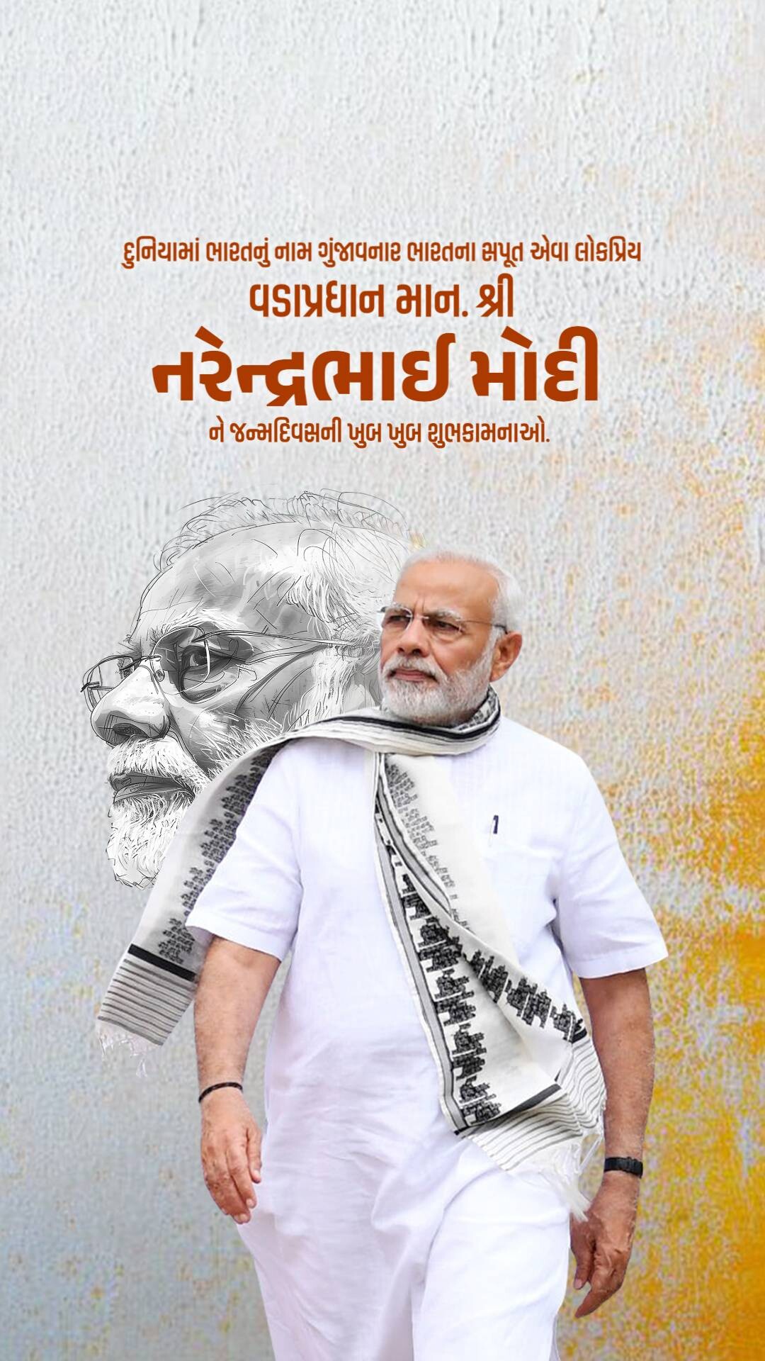 Narendra Modi Birthday