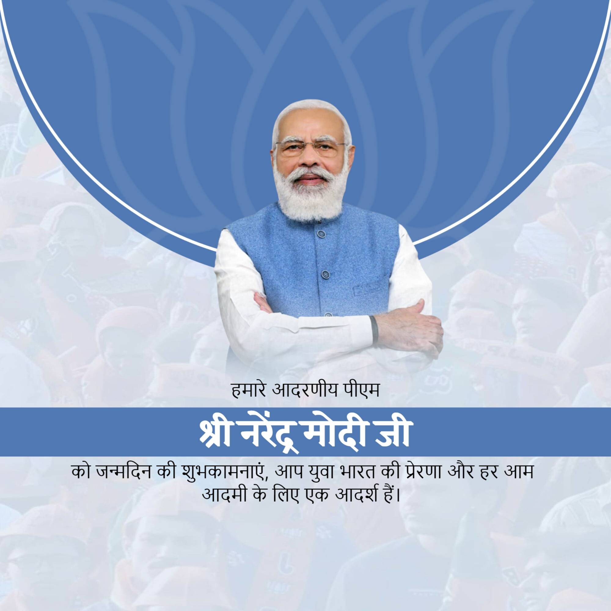 Narendra Modi Birthday