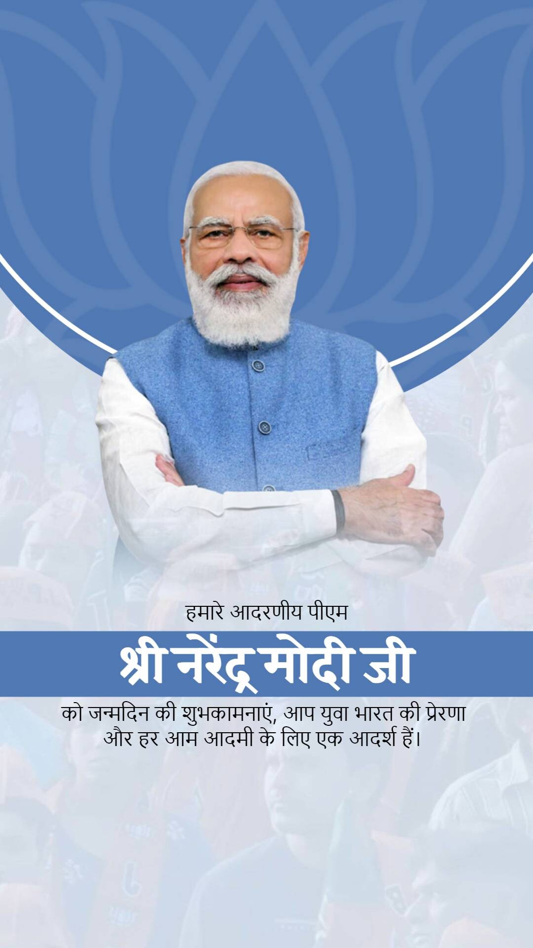 Narendra Modi Birthday