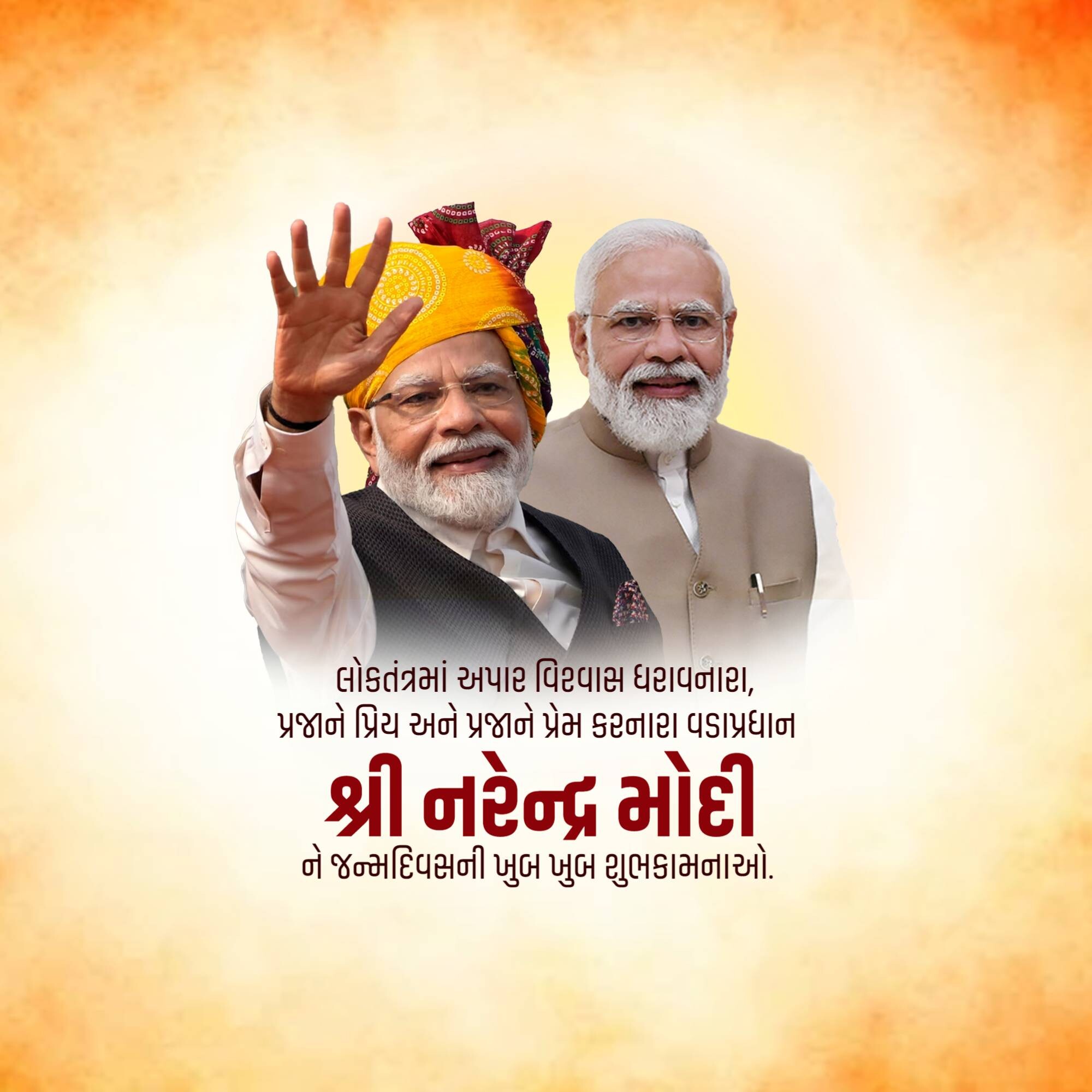 Narendra Modi Birthday