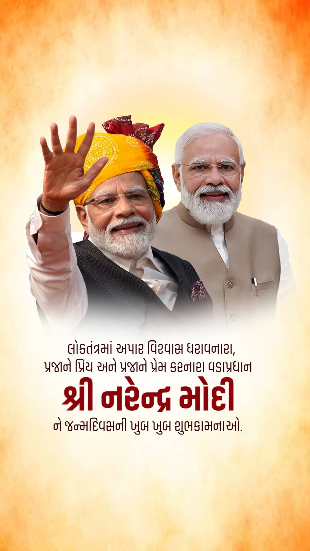 Narendra Modi Birthday