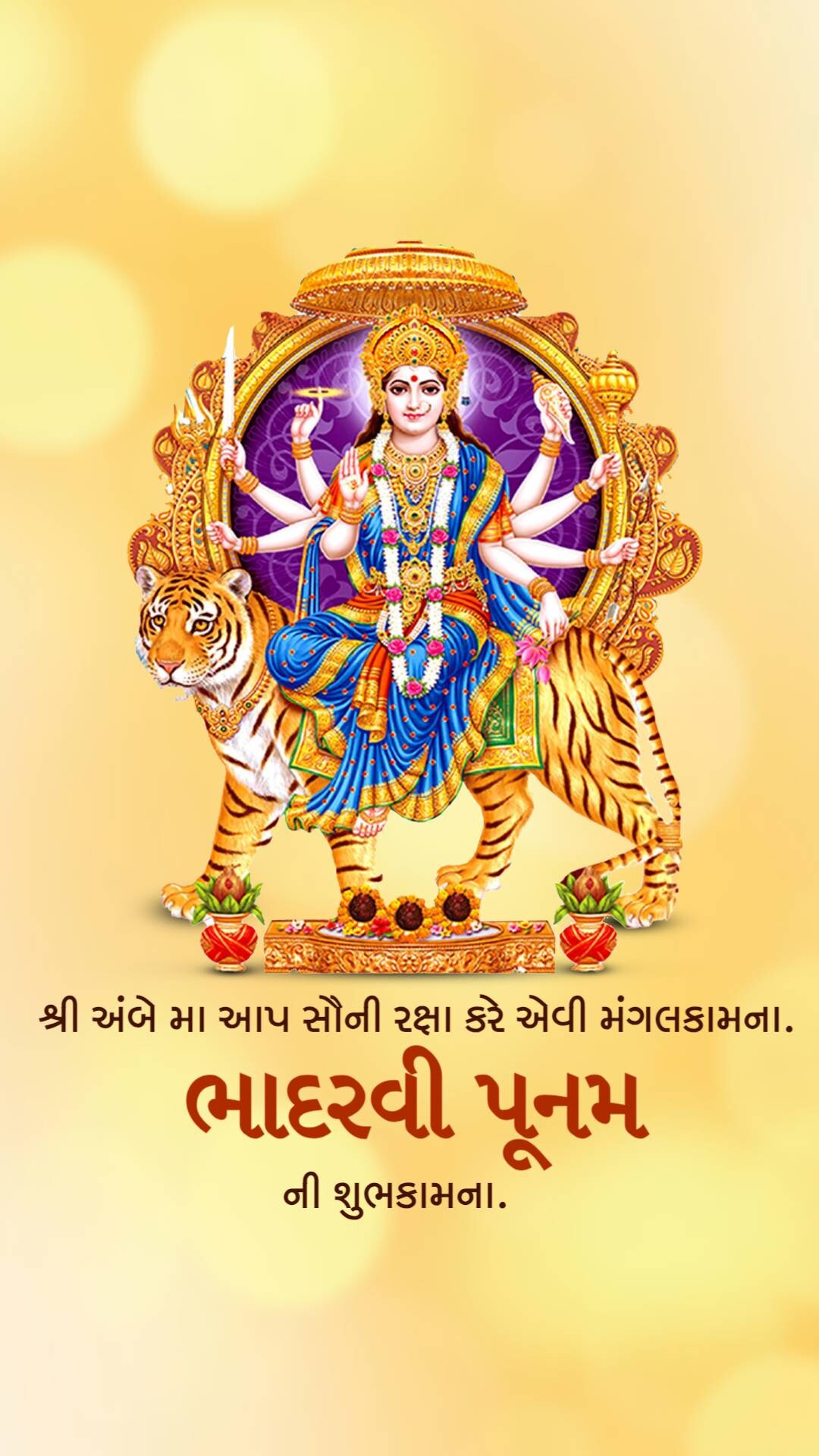 Bhadarvi Poonam