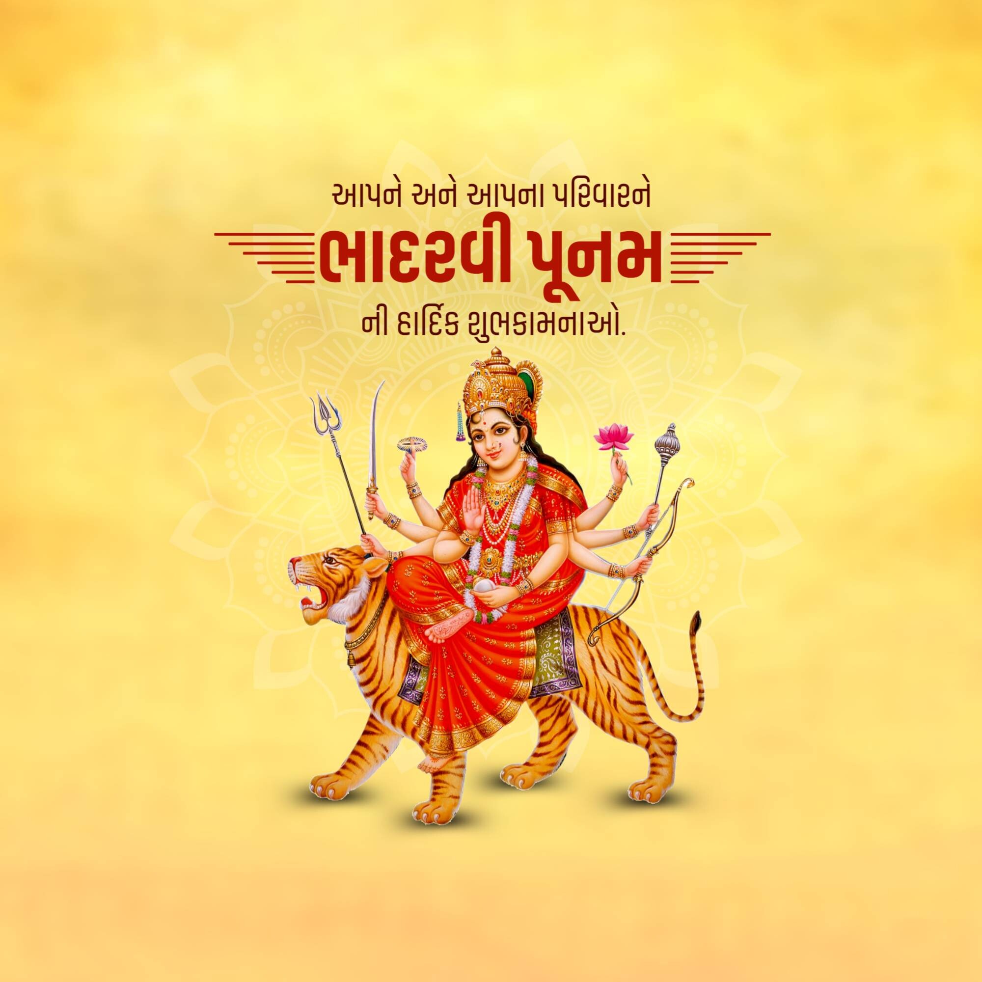 Bhadarvi Poonam