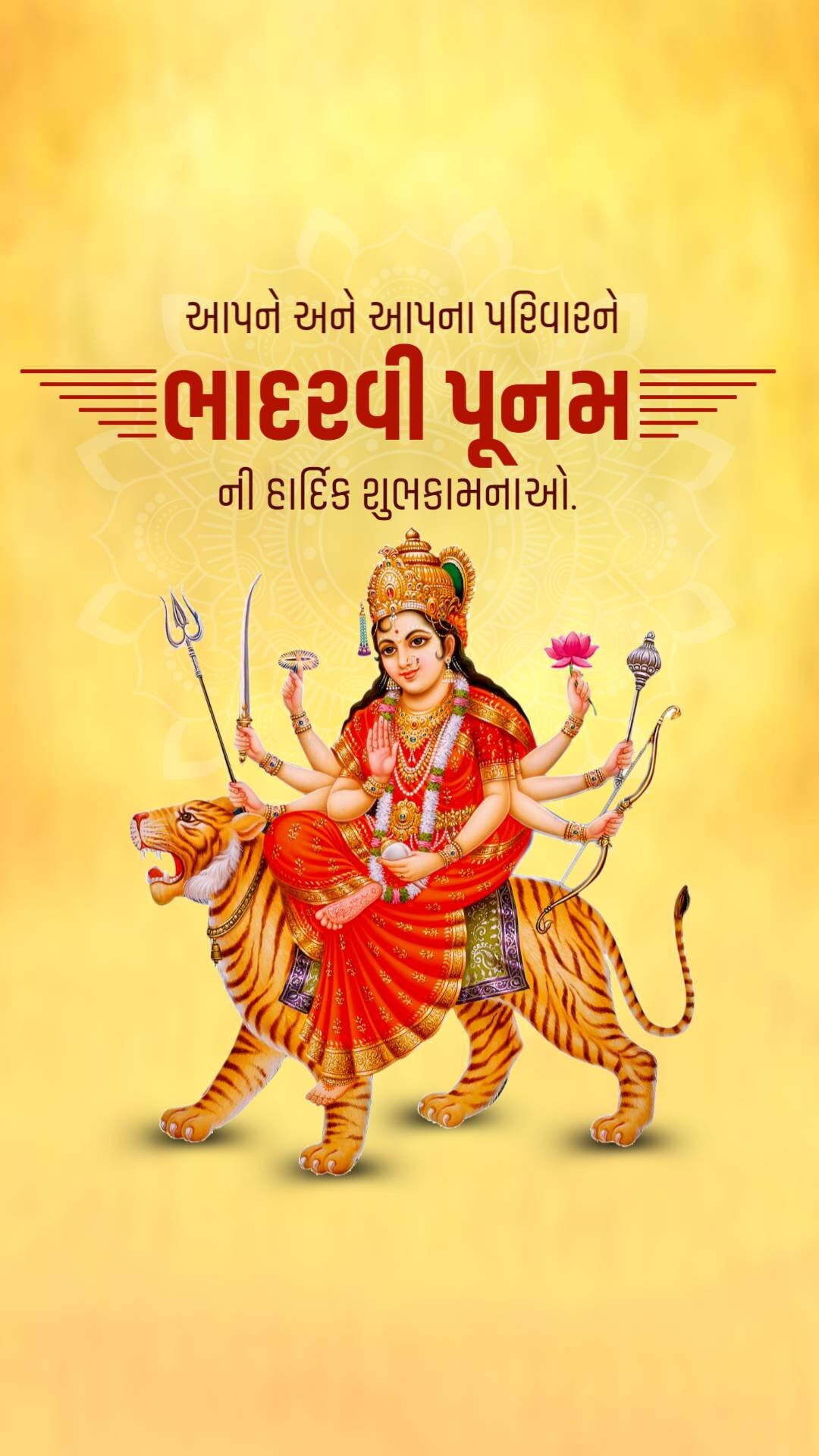 Bhadarvi Poonam