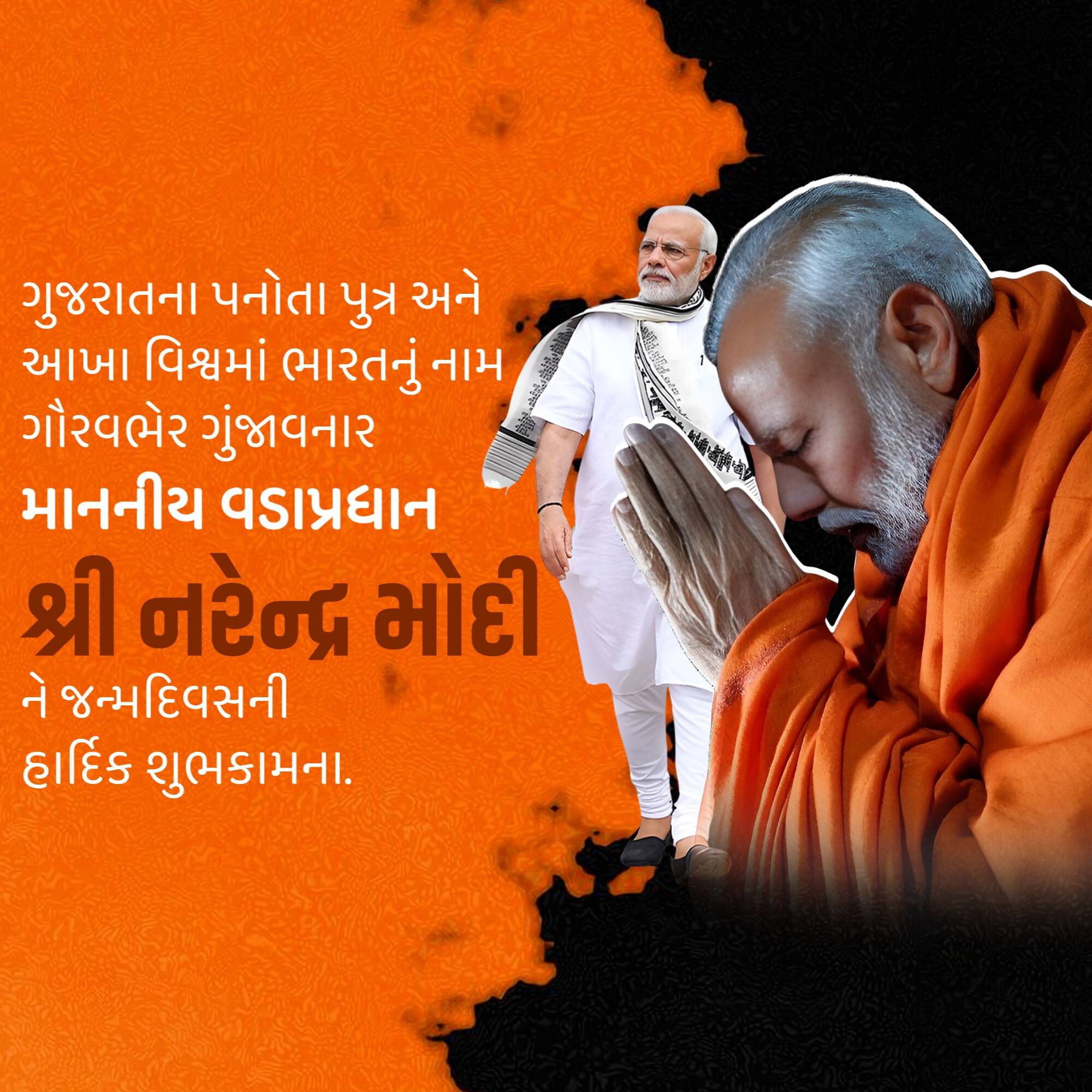 Narendra Modi Birthday