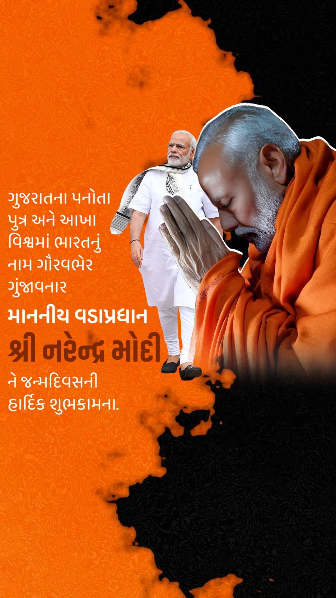 Narendra Modi Birthday