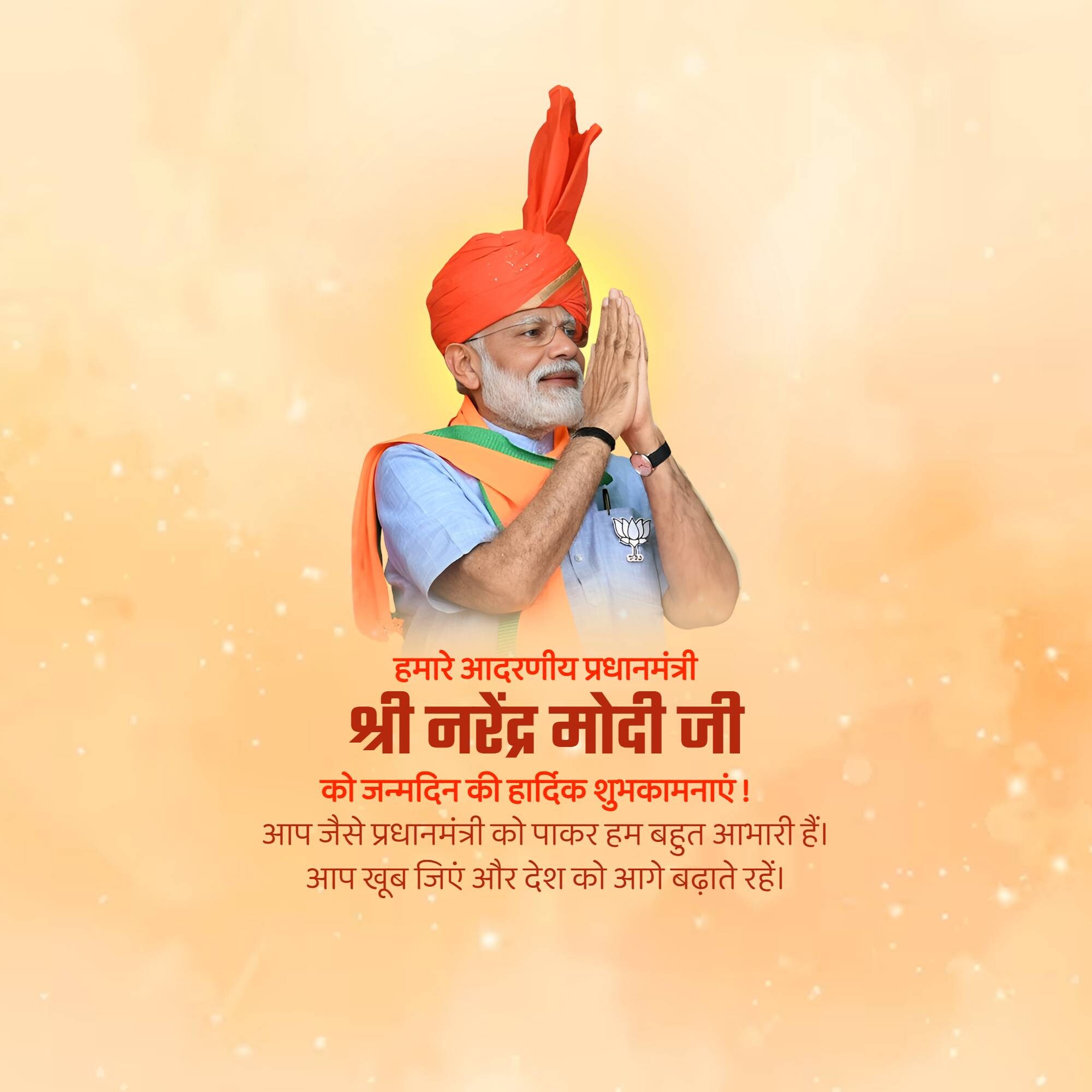 Narendra Modi Birthday